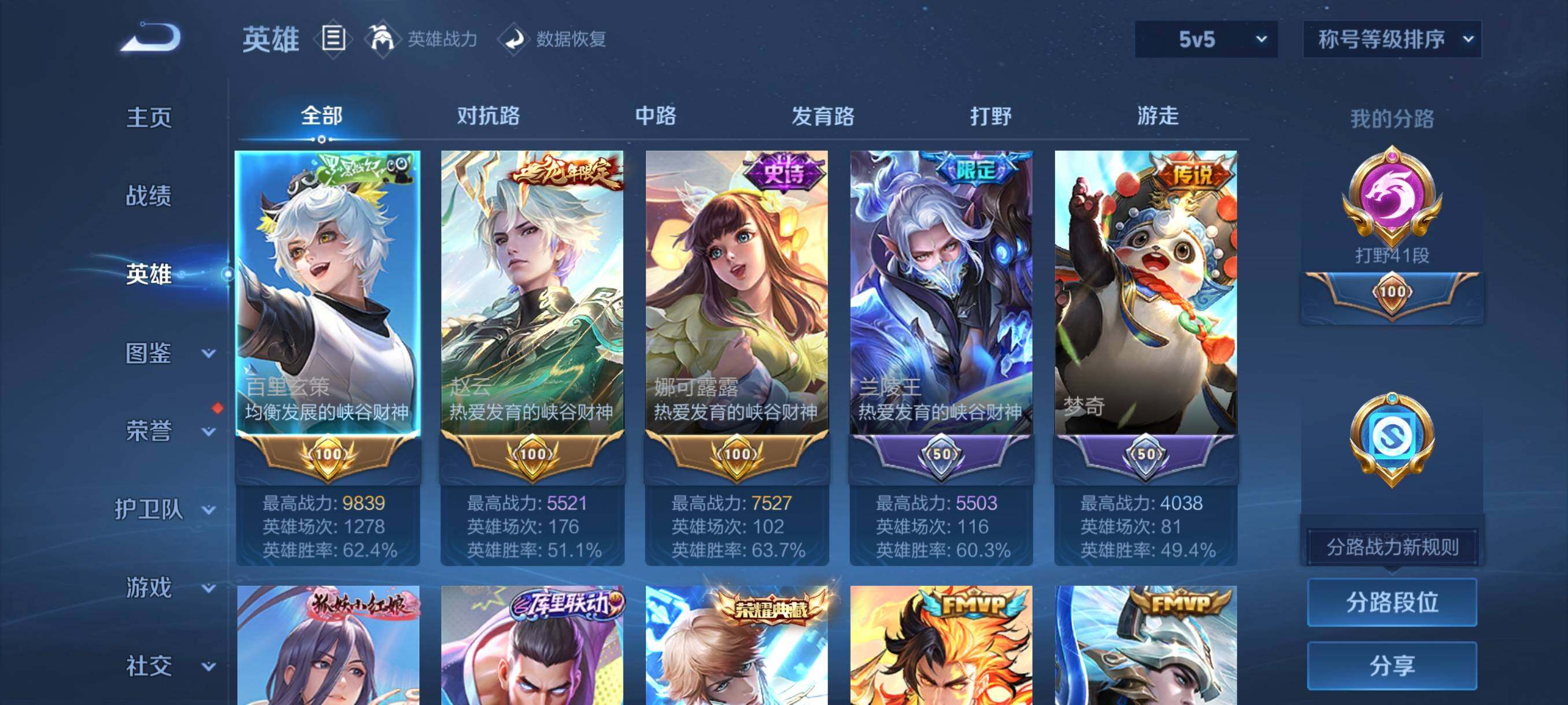 WZCMW3368108王者荣耀账号详情图40