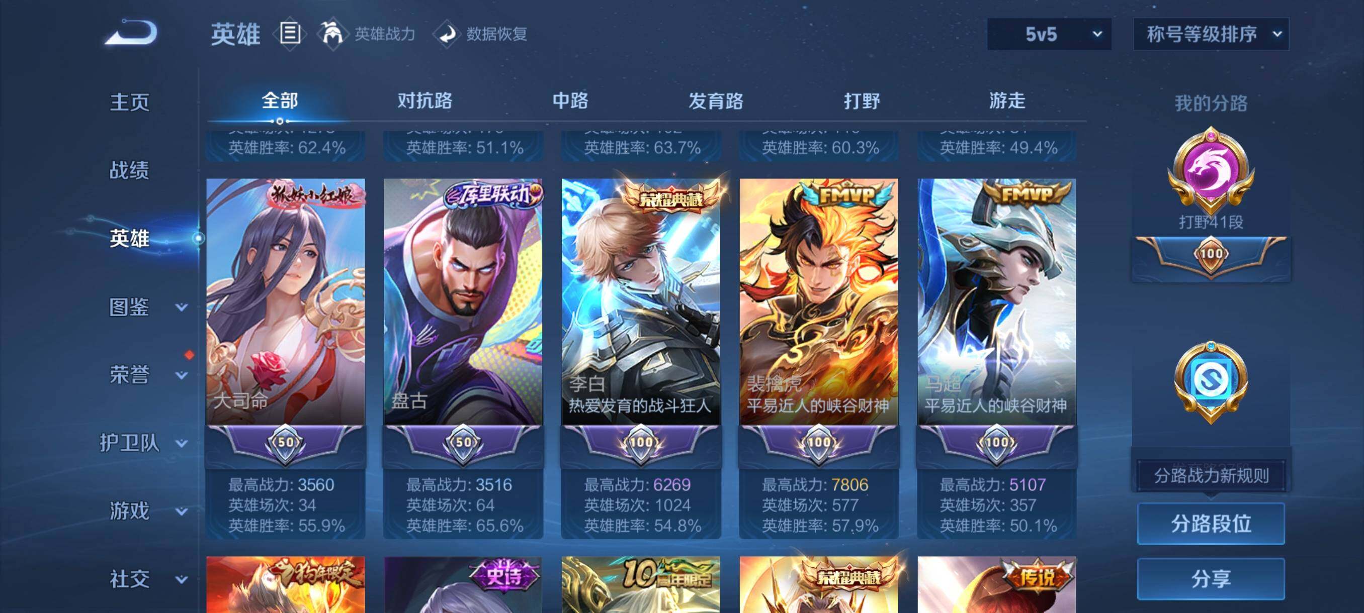 WZCMW3368108王者荣耀账号详情图39