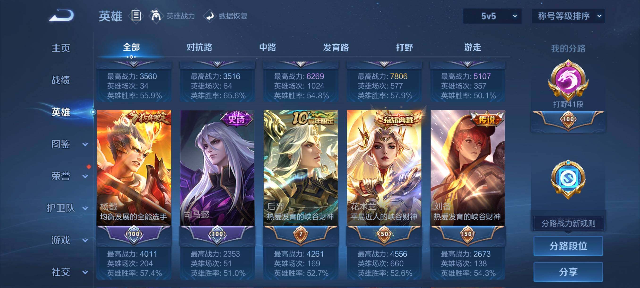 WZCMW3368108王者荣耀账号详情图38