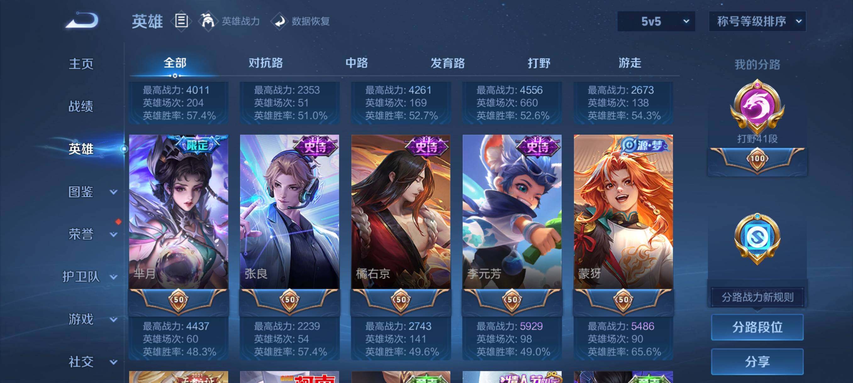 WZCMW3368108王者荣耀账号详情图37