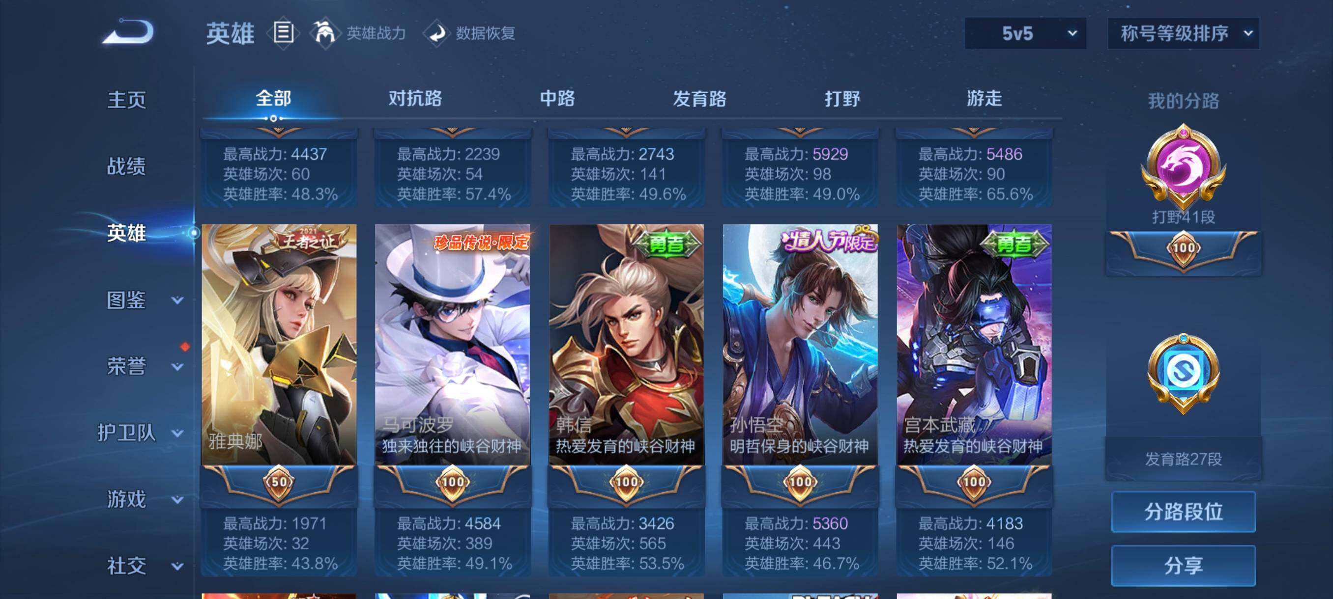 WZCMW3368108王者荣耀账号详情图36