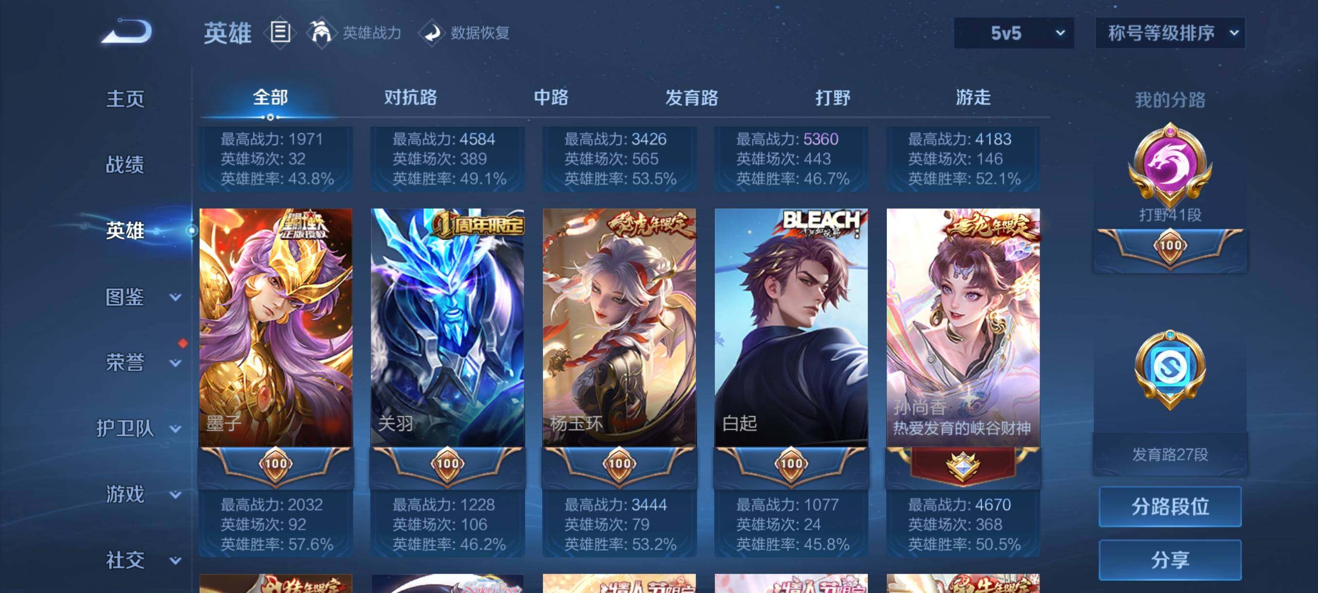 WZCMW3368108王者荣耀账号详情图35