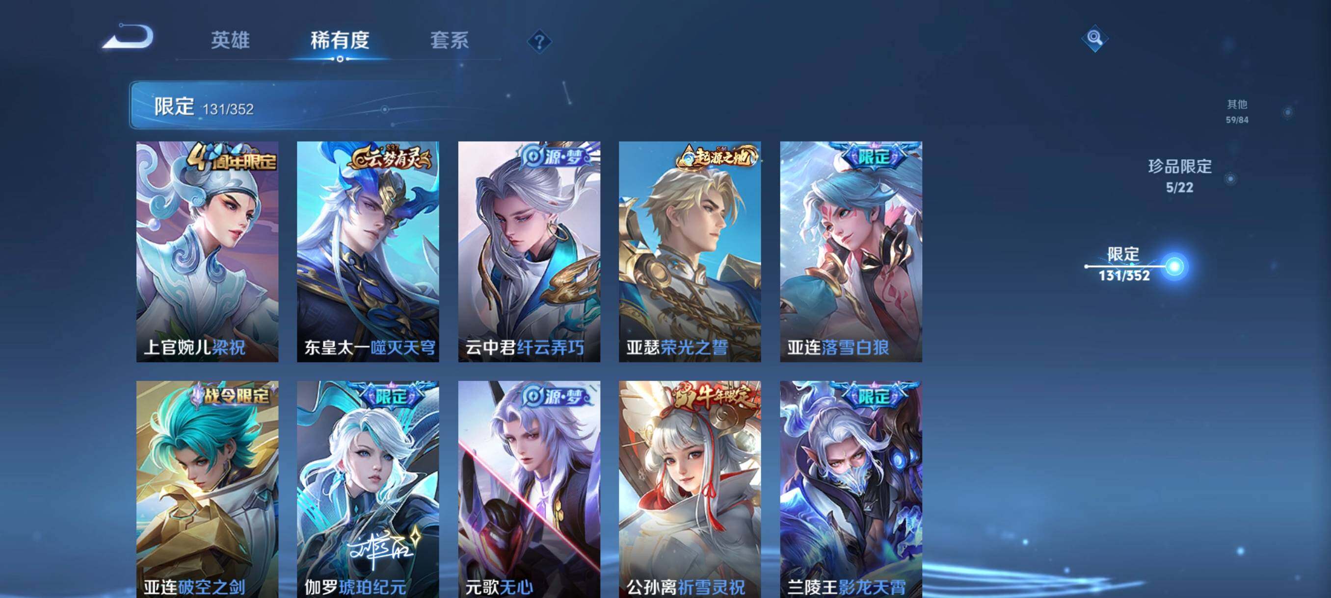 WZCMW3368108王者荣耀账号详情图34