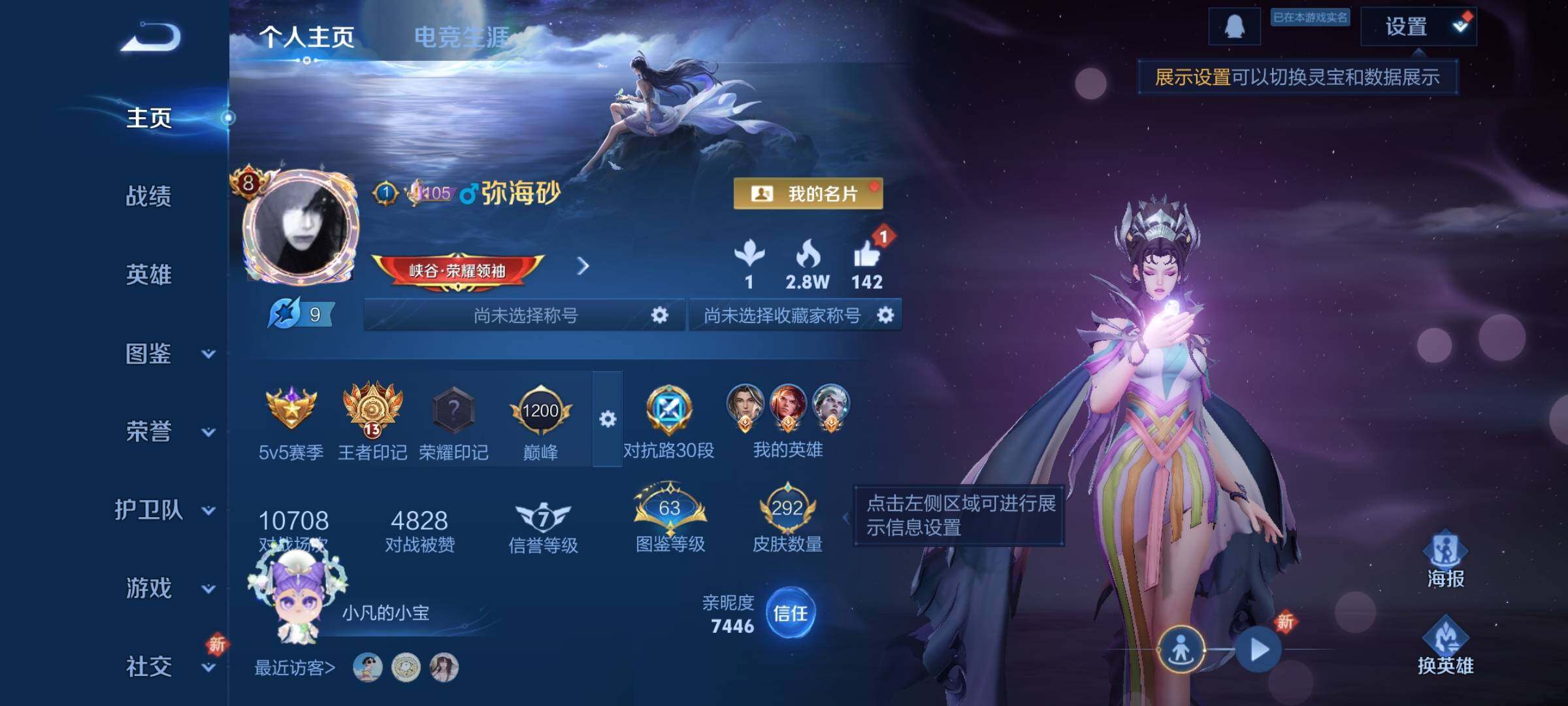 WZCMY3370378王者荣耀账号详情图2