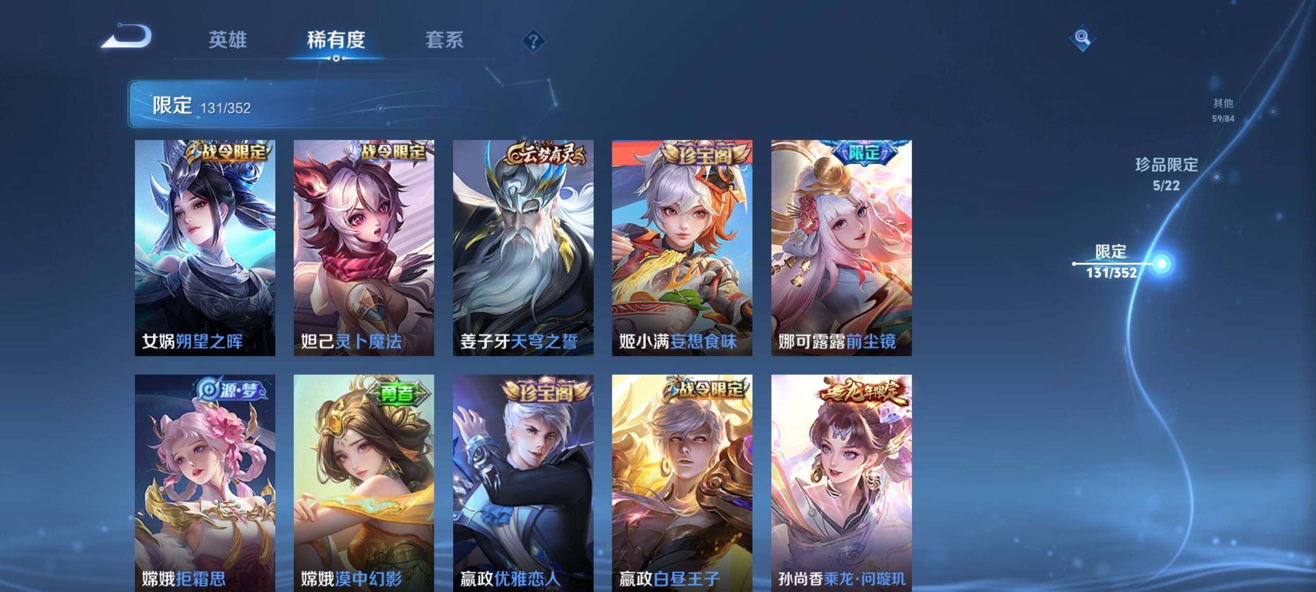 WZCMW3368108王者荣耀账号详情图31