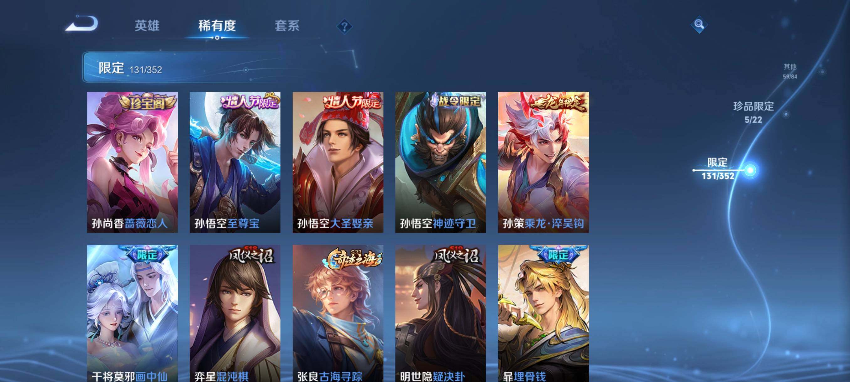 WZCMW3368108王者荣耀账号详情图30