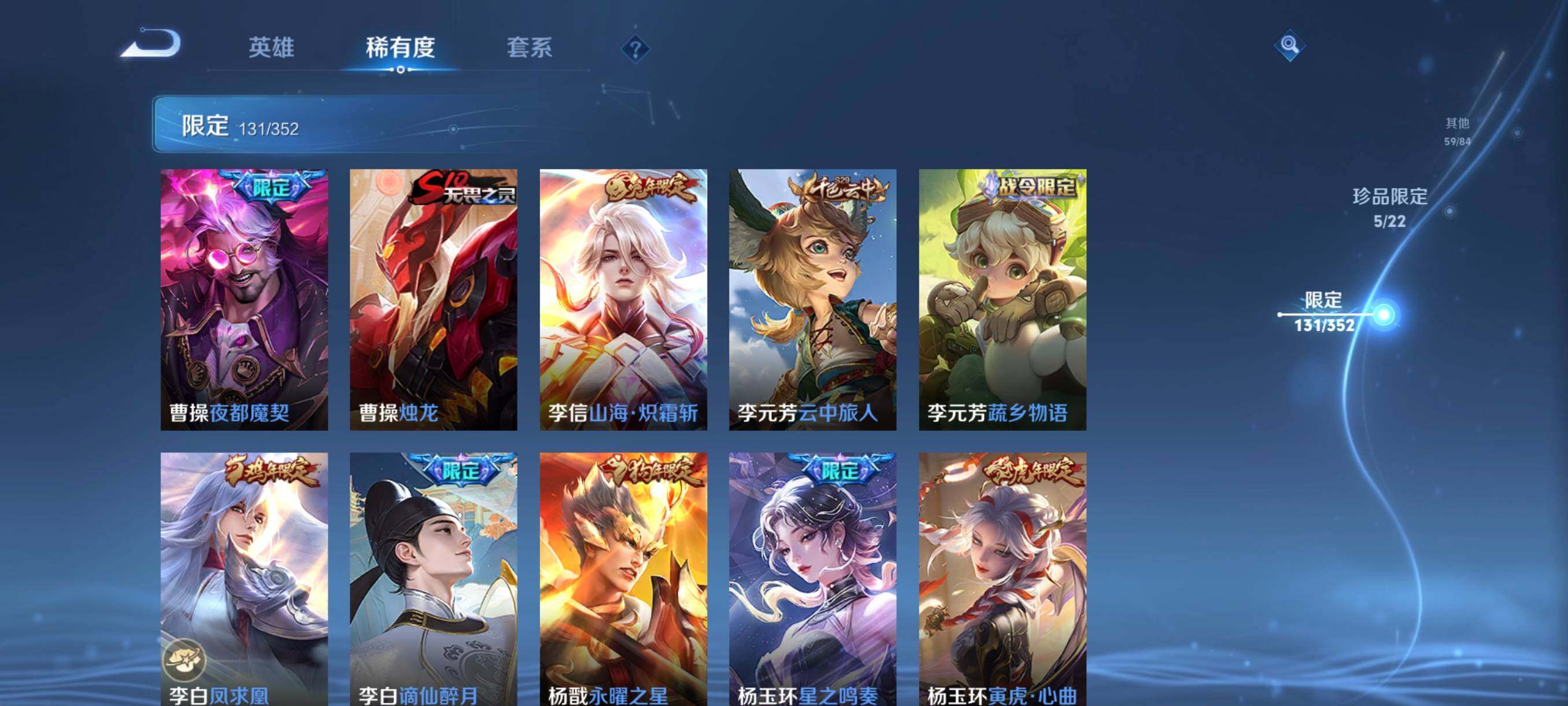 WZCMW3368108王者荣耀账号详情图29