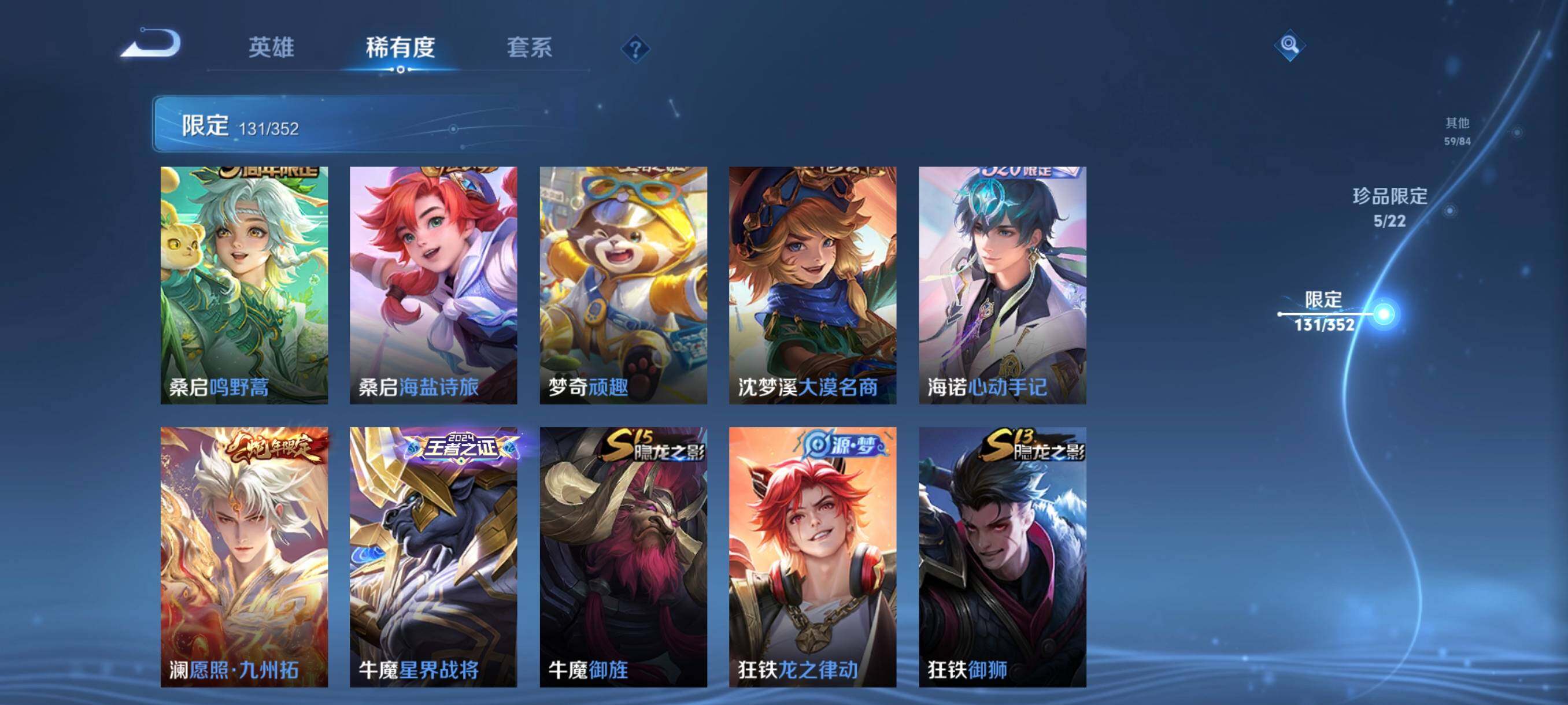 WZCMW3368108王者荣耀账号详情图28