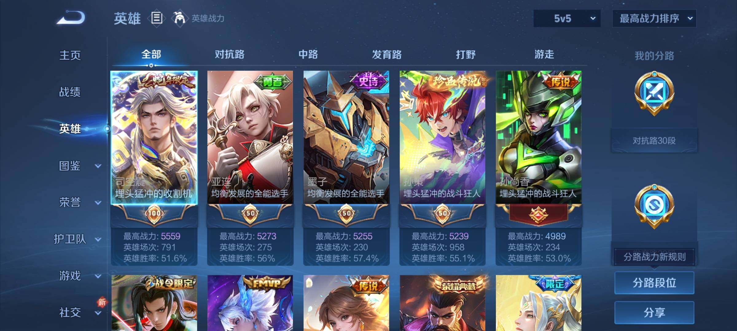 WZCMY3370378王者荣耀账号详情图3