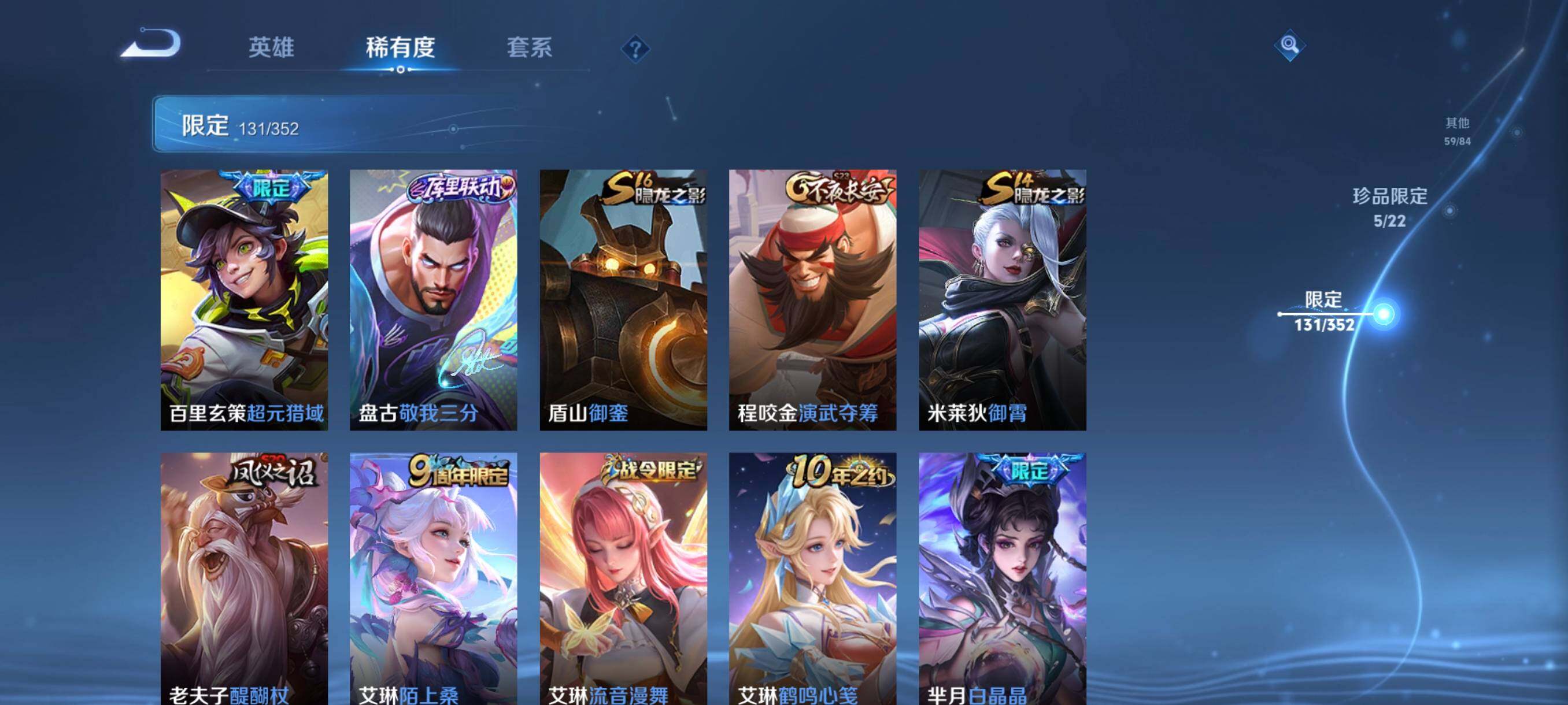 WZCMW3368108王者荣耀账号详情图26