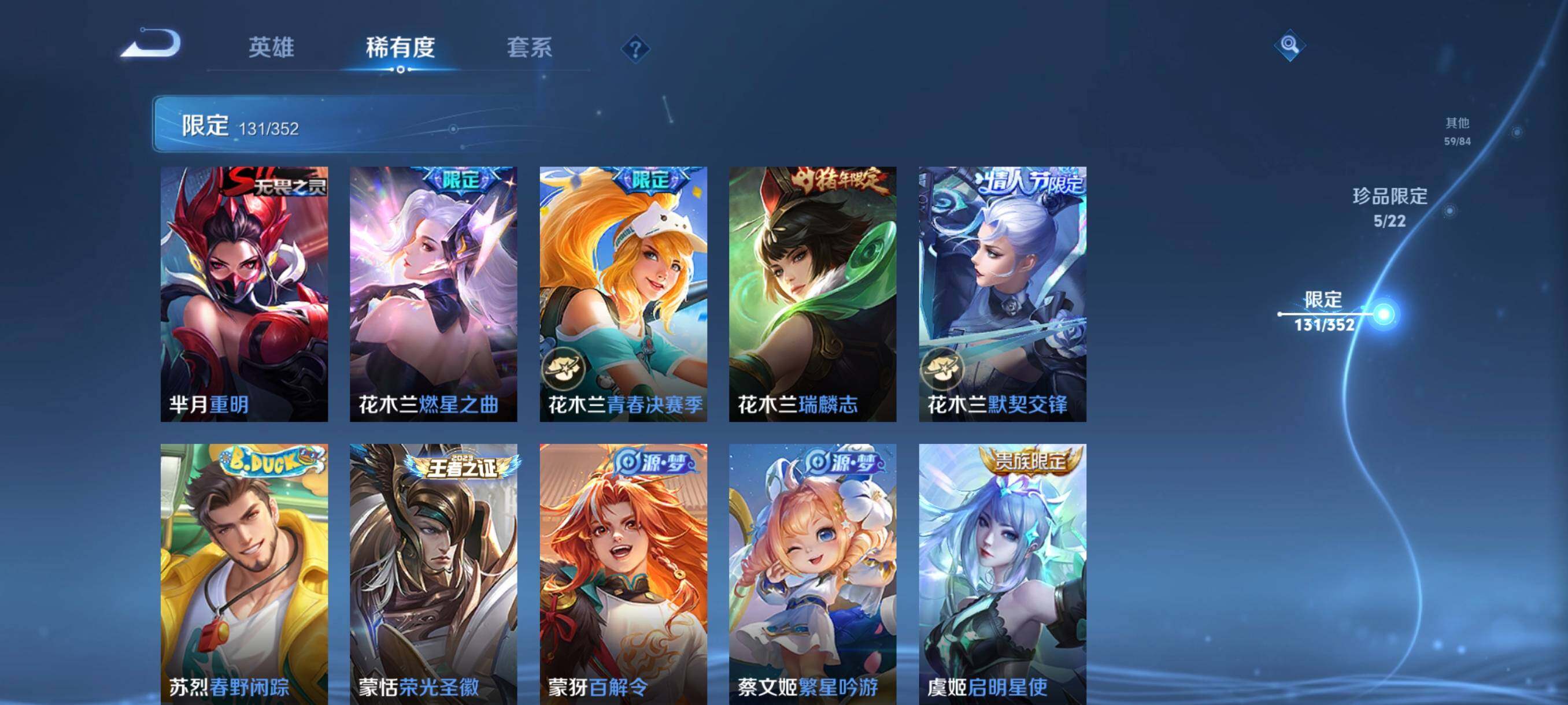 WZCMW3368108王者荣耀账号详情图25