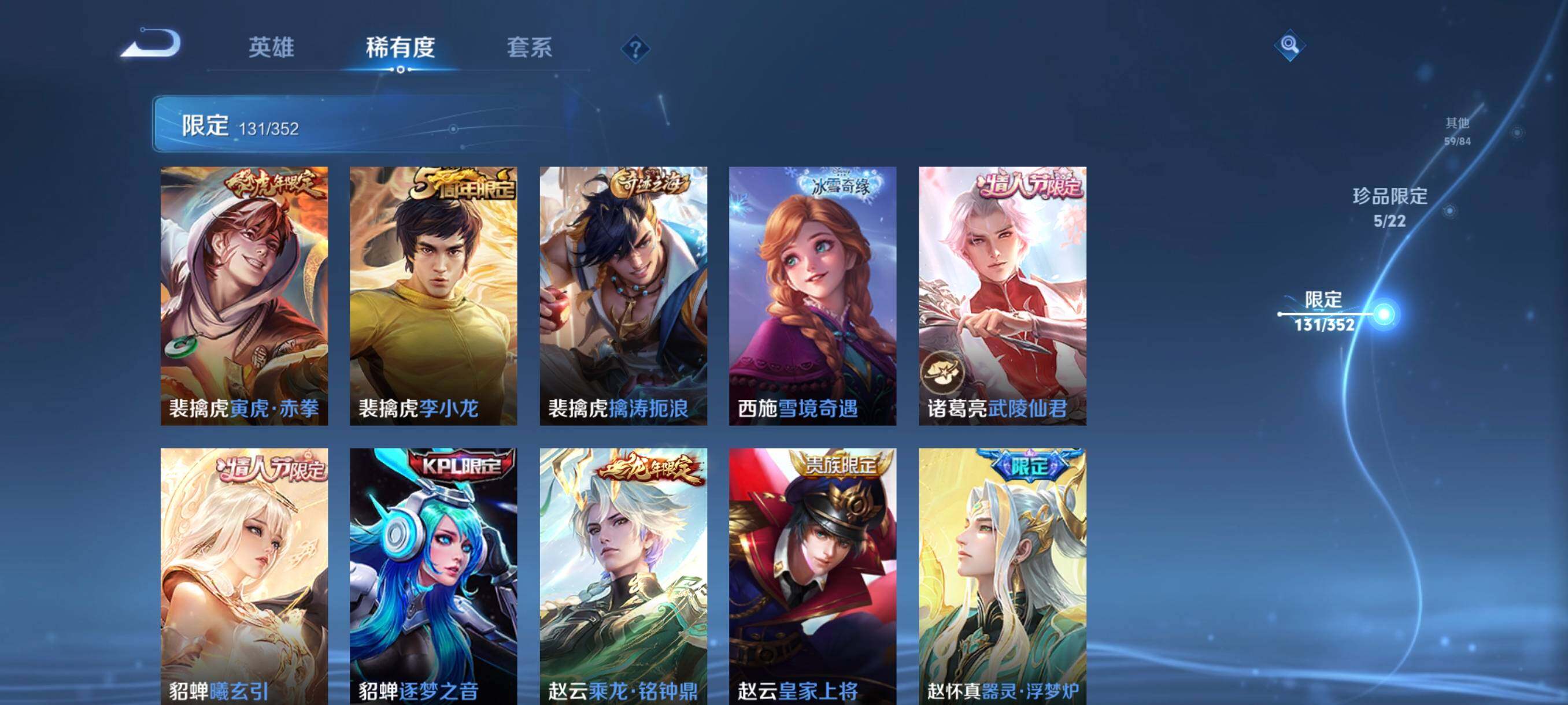 WZCMW3368108王者荣耀账号详情图24