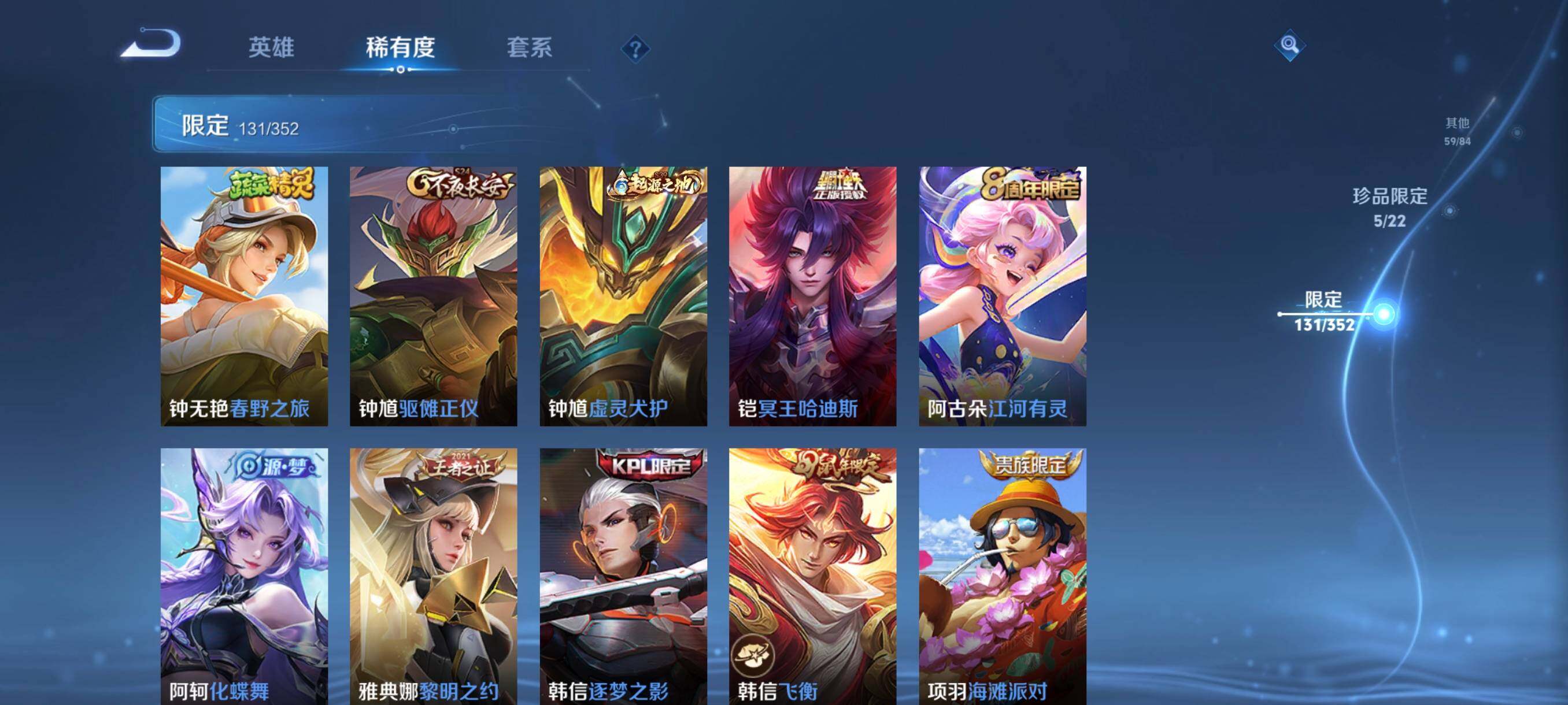 WZCMW3368108王者荣耀账号详情图23