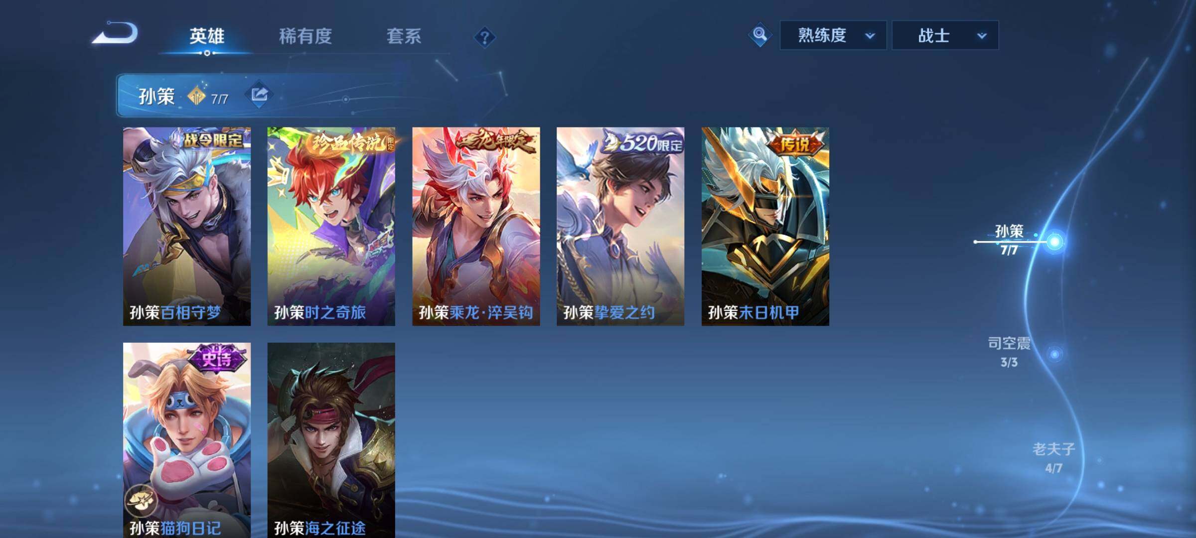 WZCMY3370378王者荣耀账号详情图5