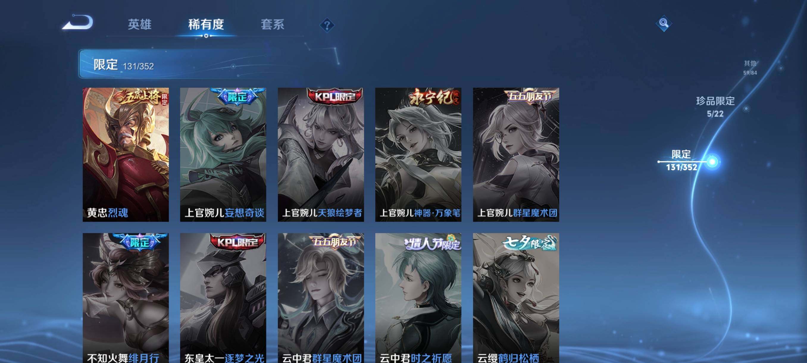 WZCMW3368108王者荣耀账号详情图21