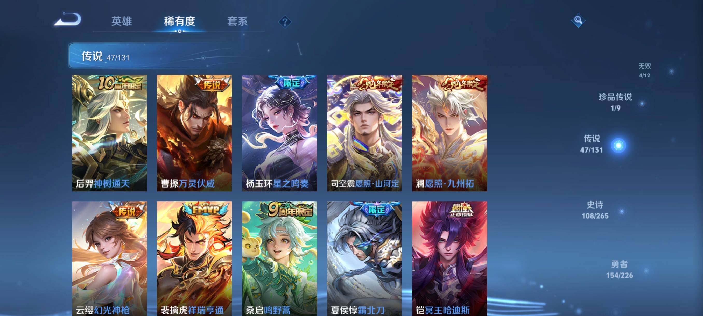 WZCMW3368108王者荣耀账号详情图20