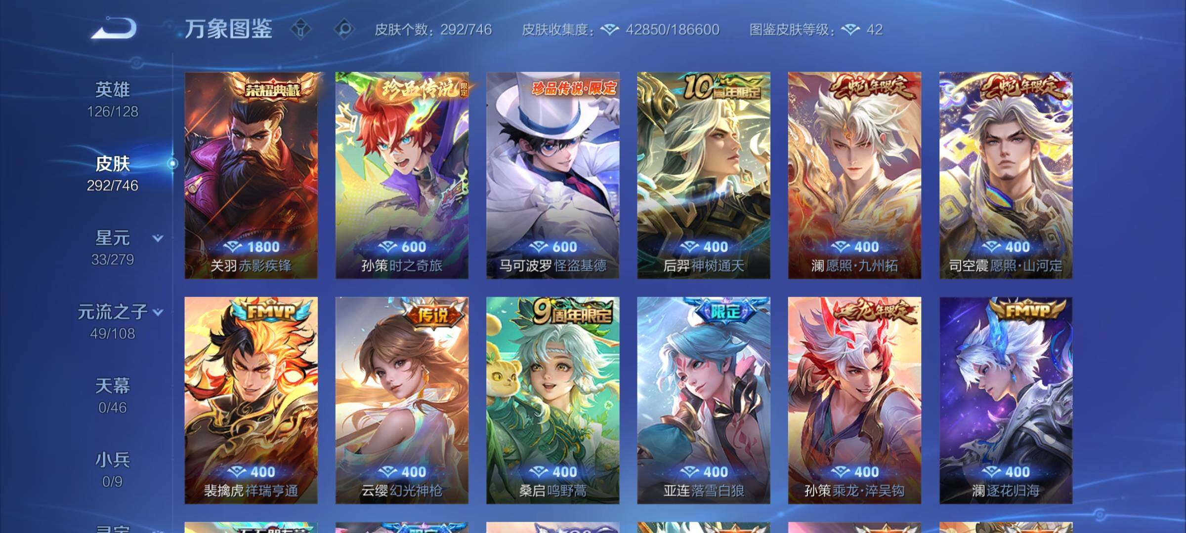 WZCMY3370378王者荣耀账号详情图6