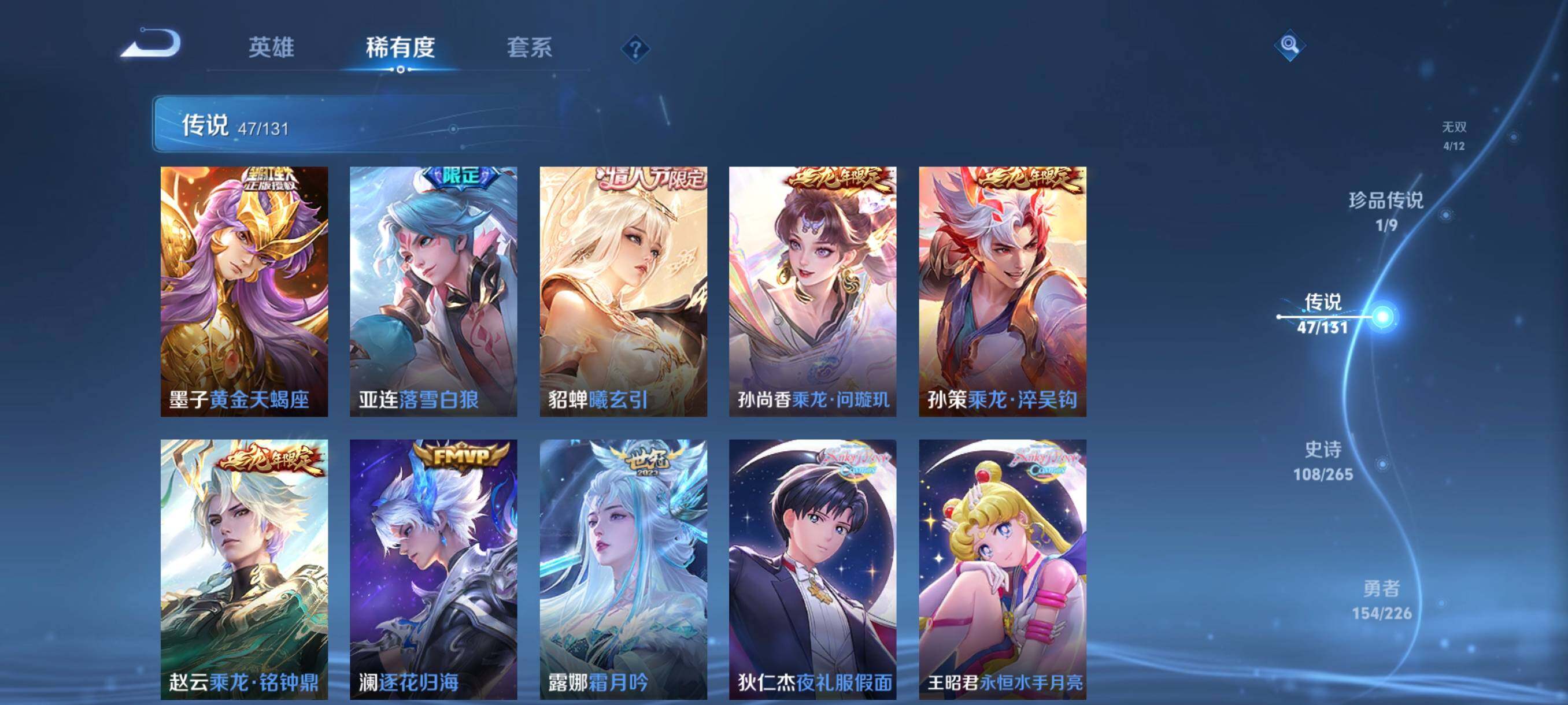 WZCMW3368108王者荣耀账号详情图19