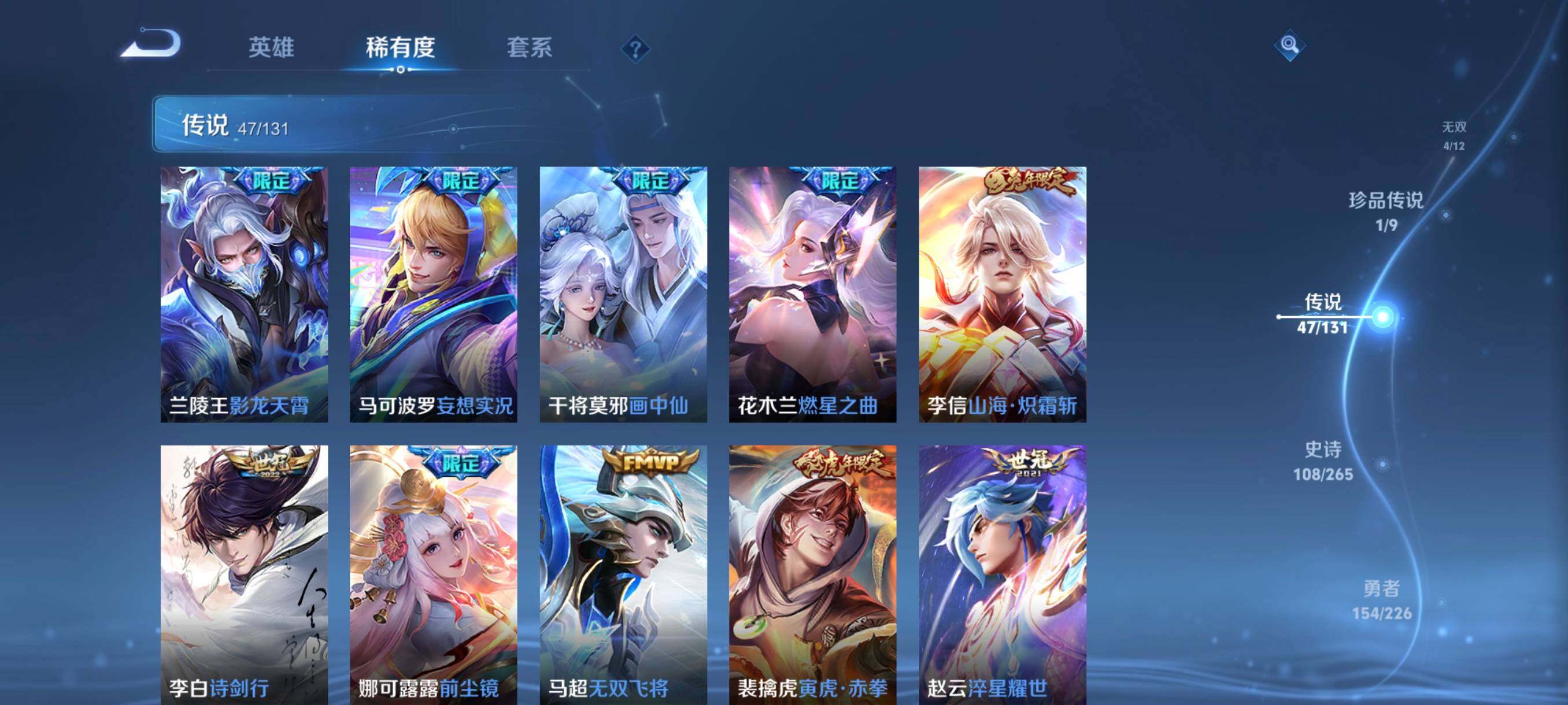 WZCMW3368108王者荣耀账号详情图18