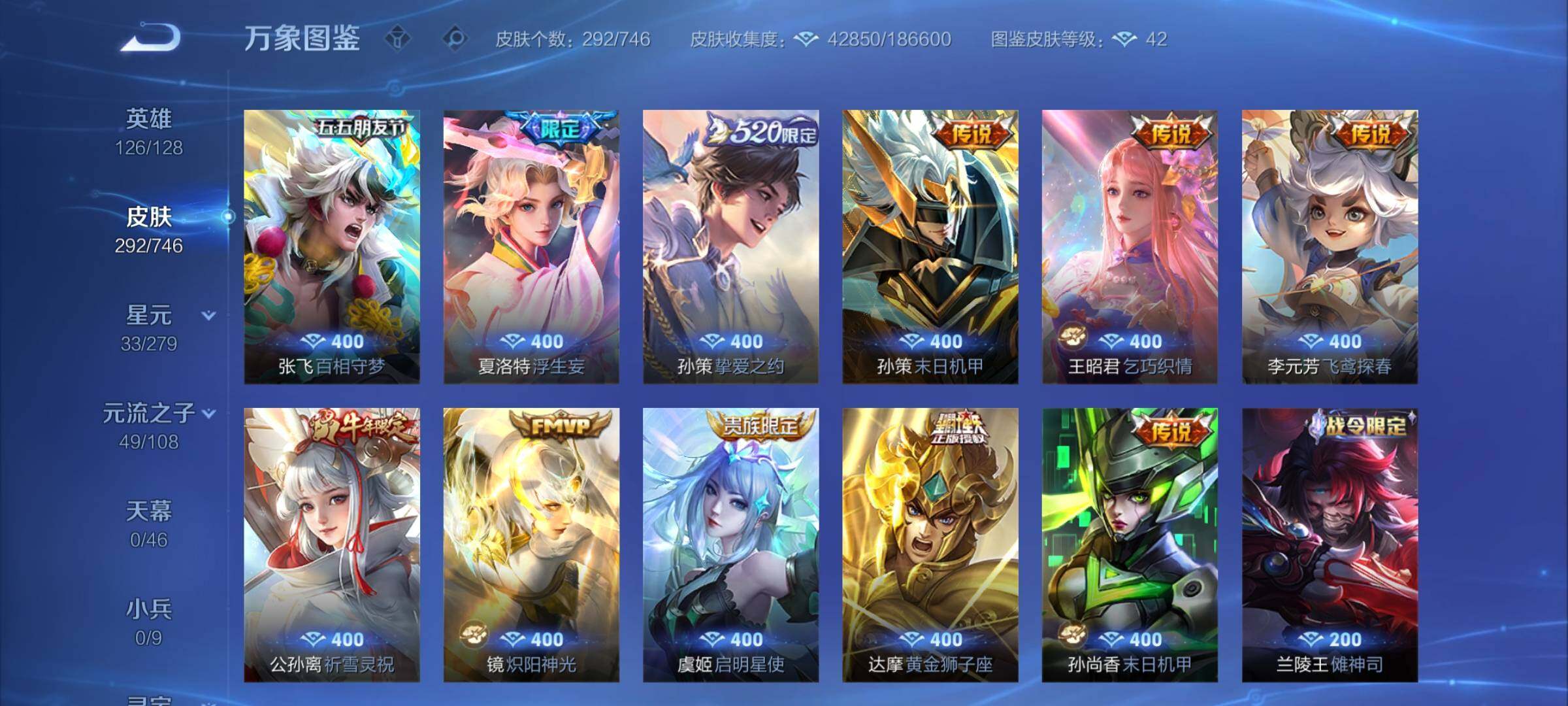 WZCMY3370378王者荣耀账号详情图7