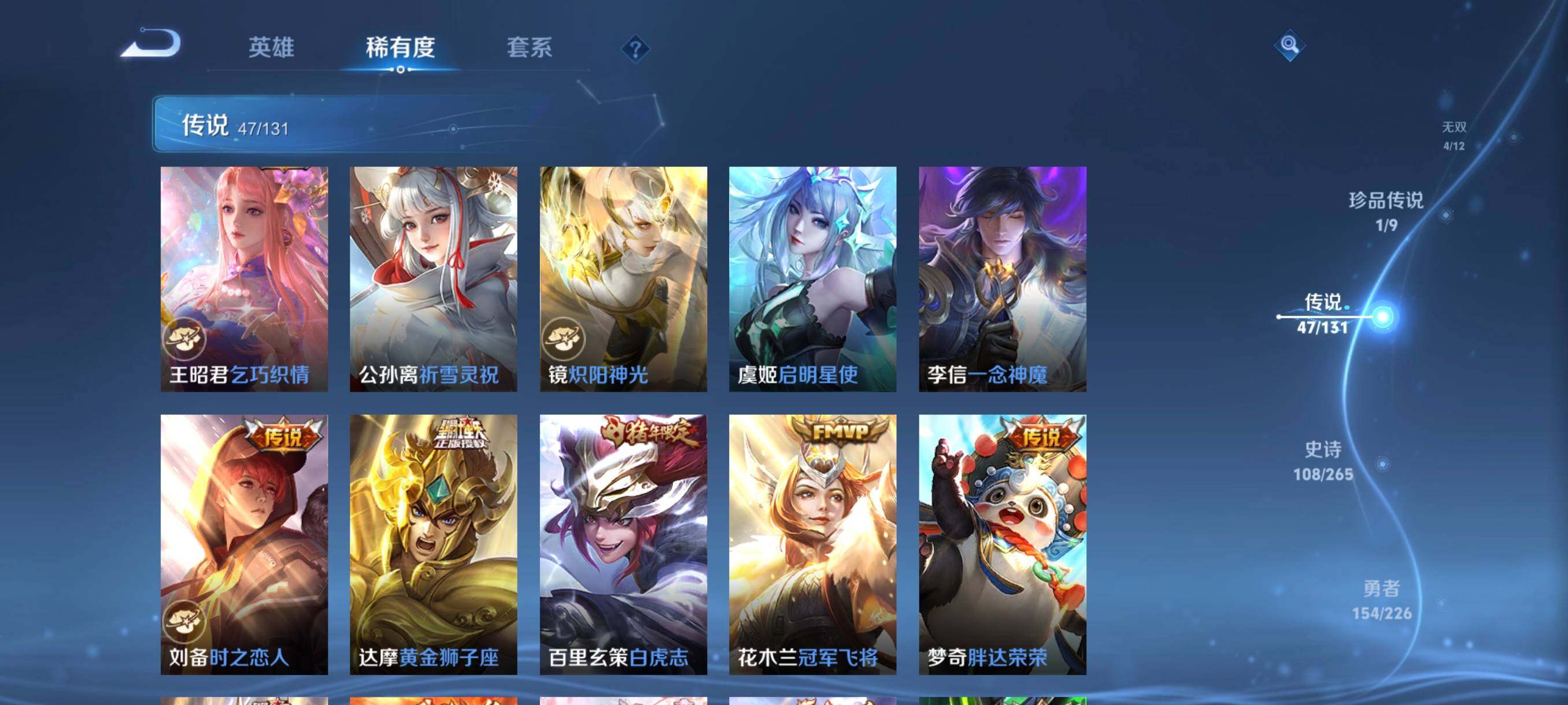 WZCMW3368108王者荣耀账号详情图17