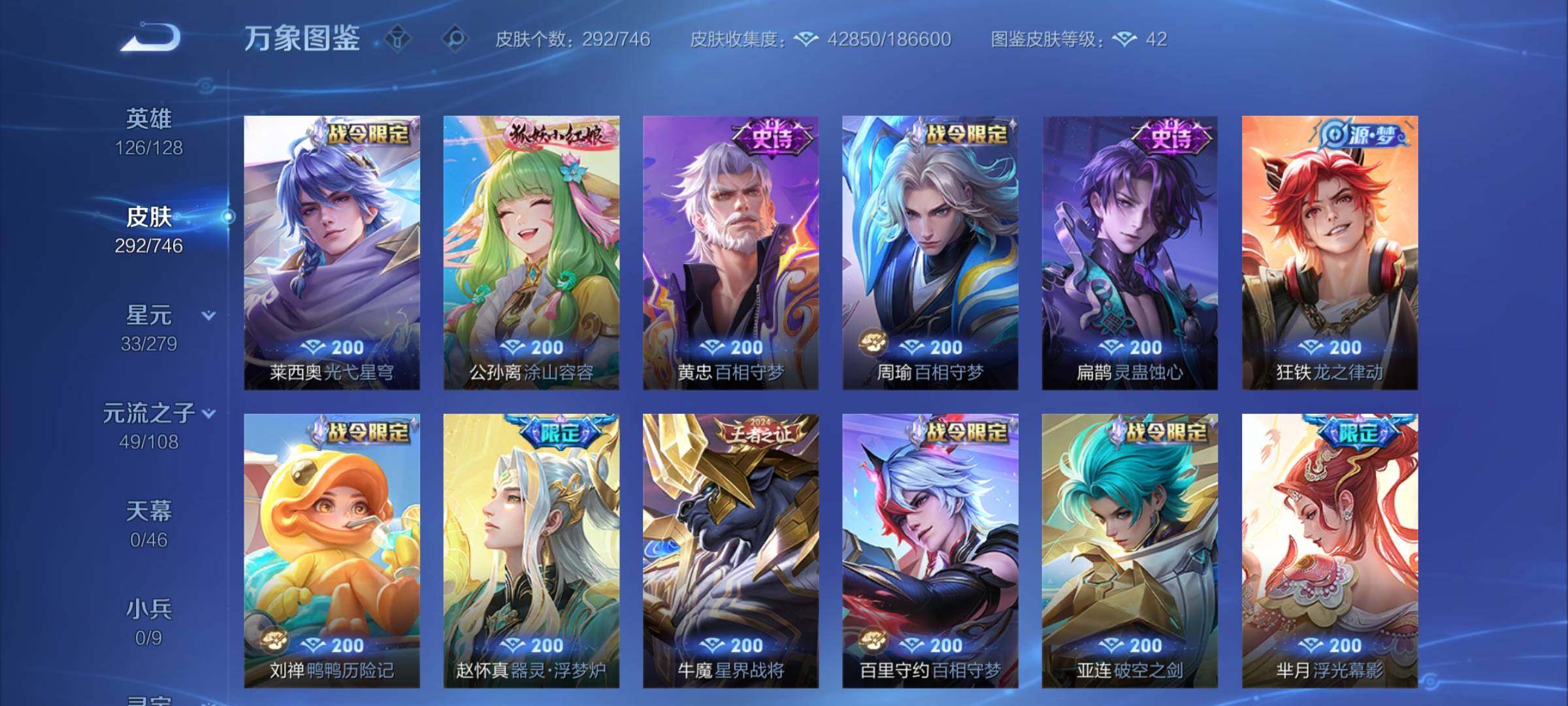 WZCMY3370378王者荣耀账号详情图8