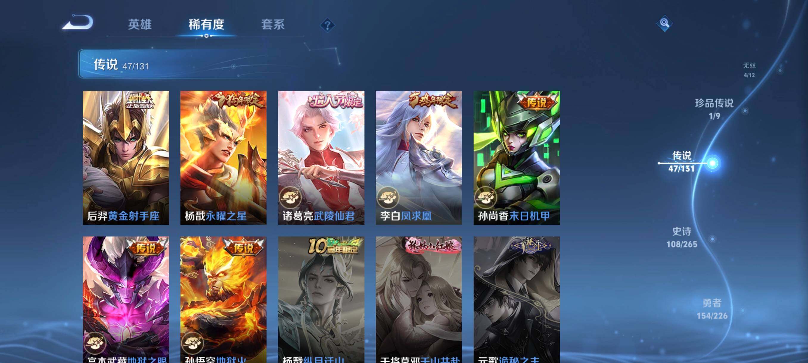 WZCMW3368108王者荣耀账号详情图16