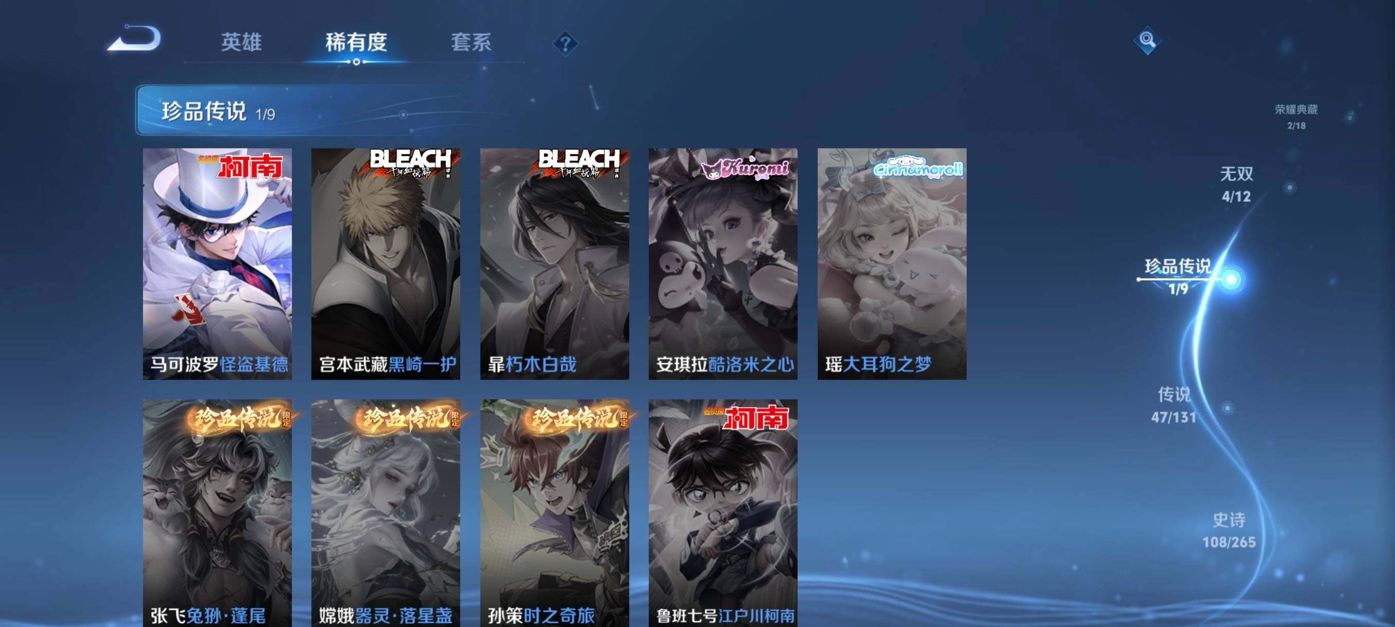 WZCMW3368108王者荣耀账号详情图15