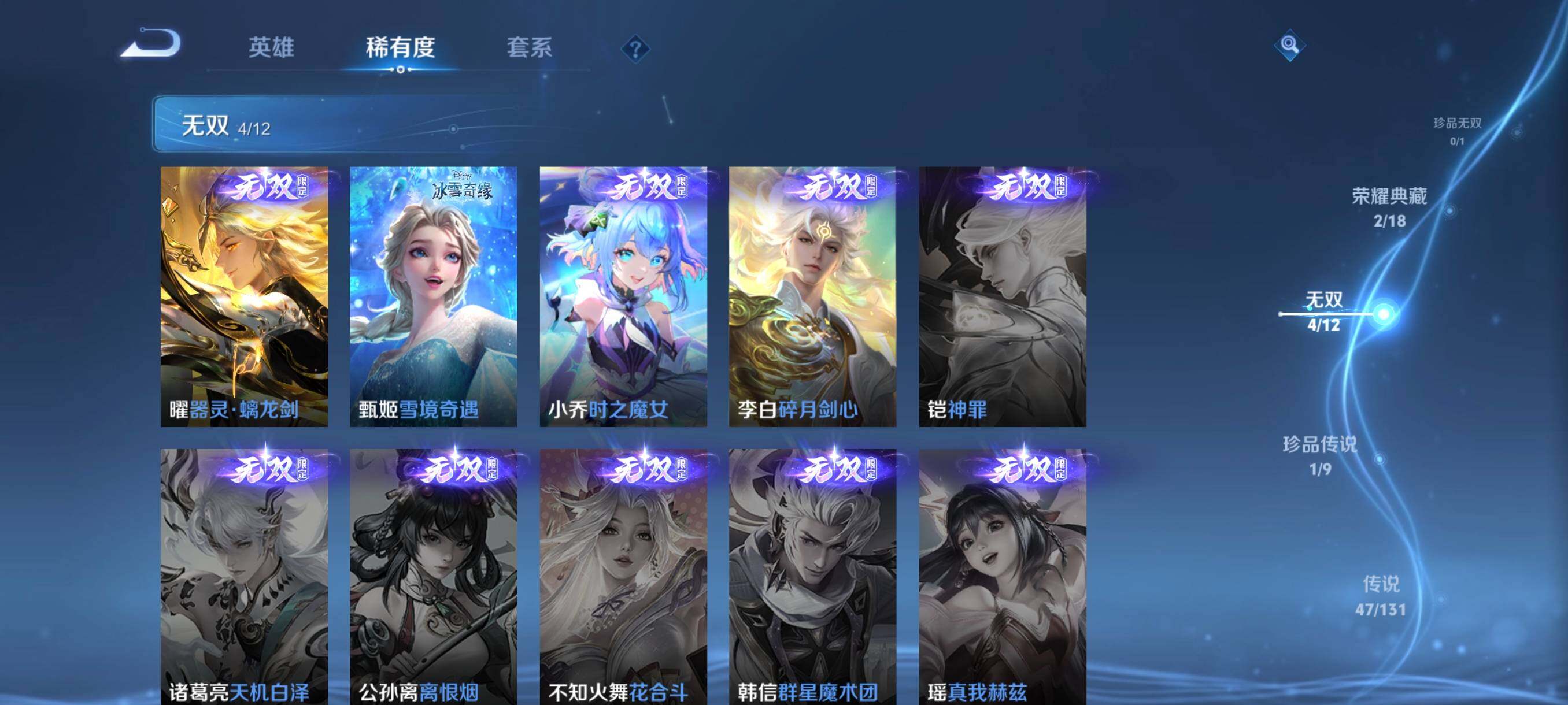 WZCMW3368108王者荣耀账号详情图14