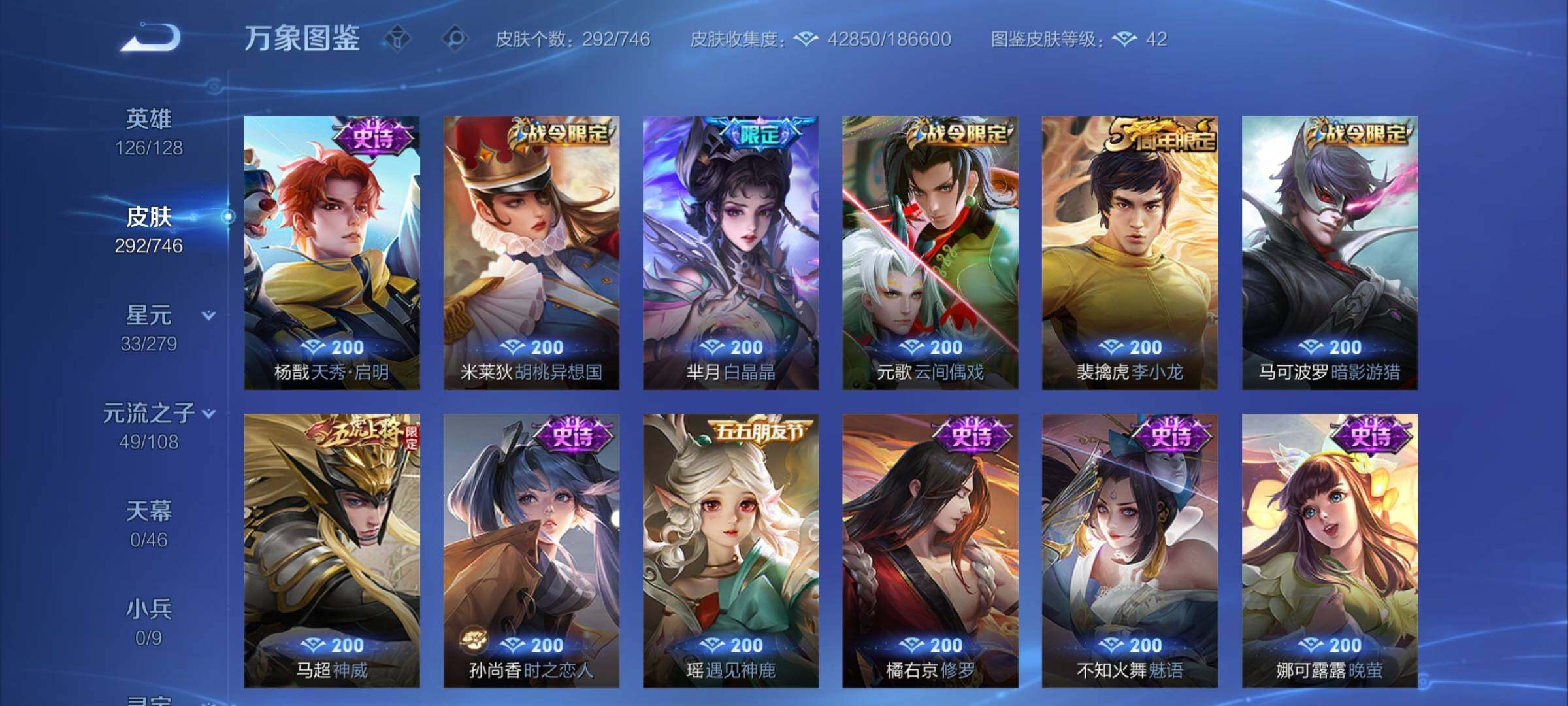 WZCMY3370378王者荣耀账号详情图9