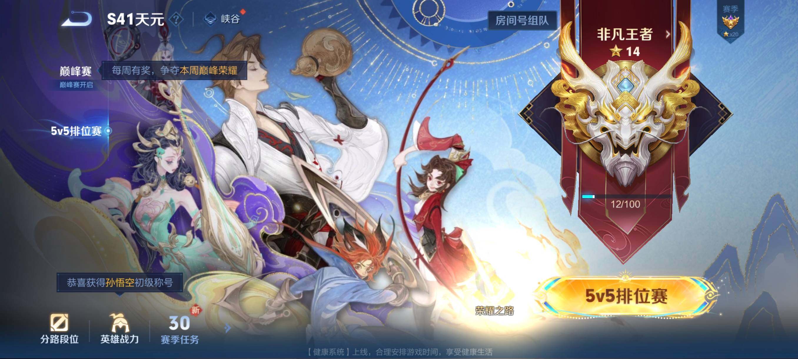 WZCMW3368108王者荣耀账号详情图4