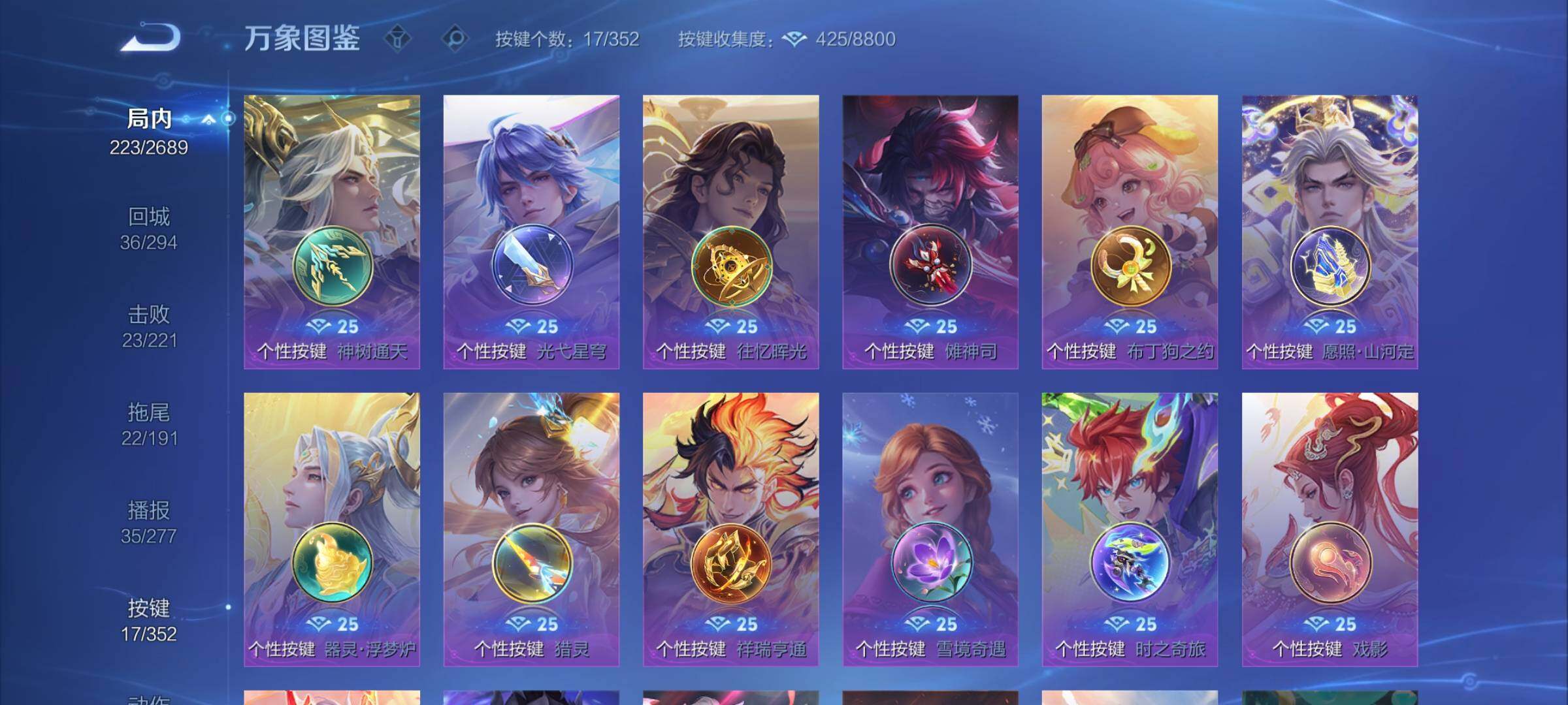 WZCMY3370378王者荣耀账号详情图11