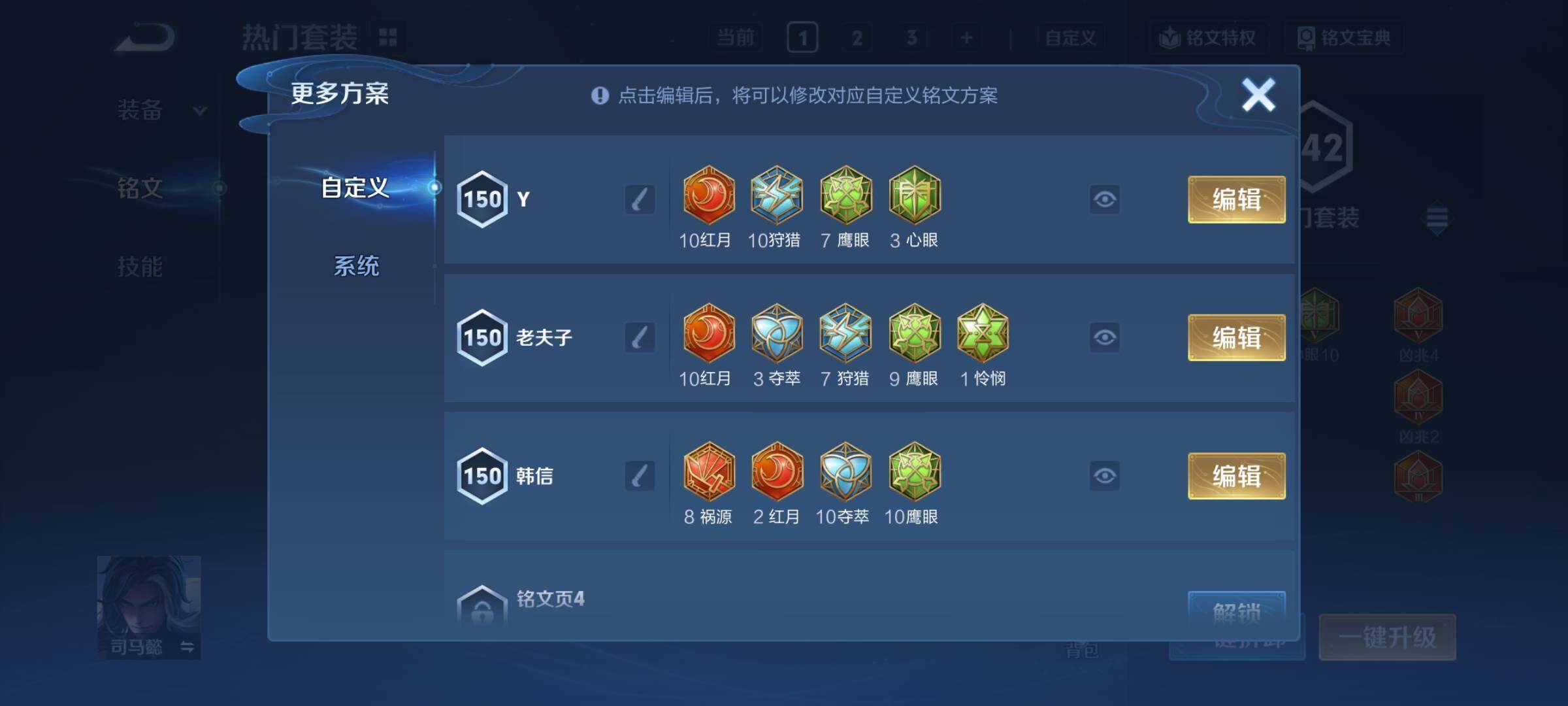 WZCMY3370378王者荣耀账号详情图16