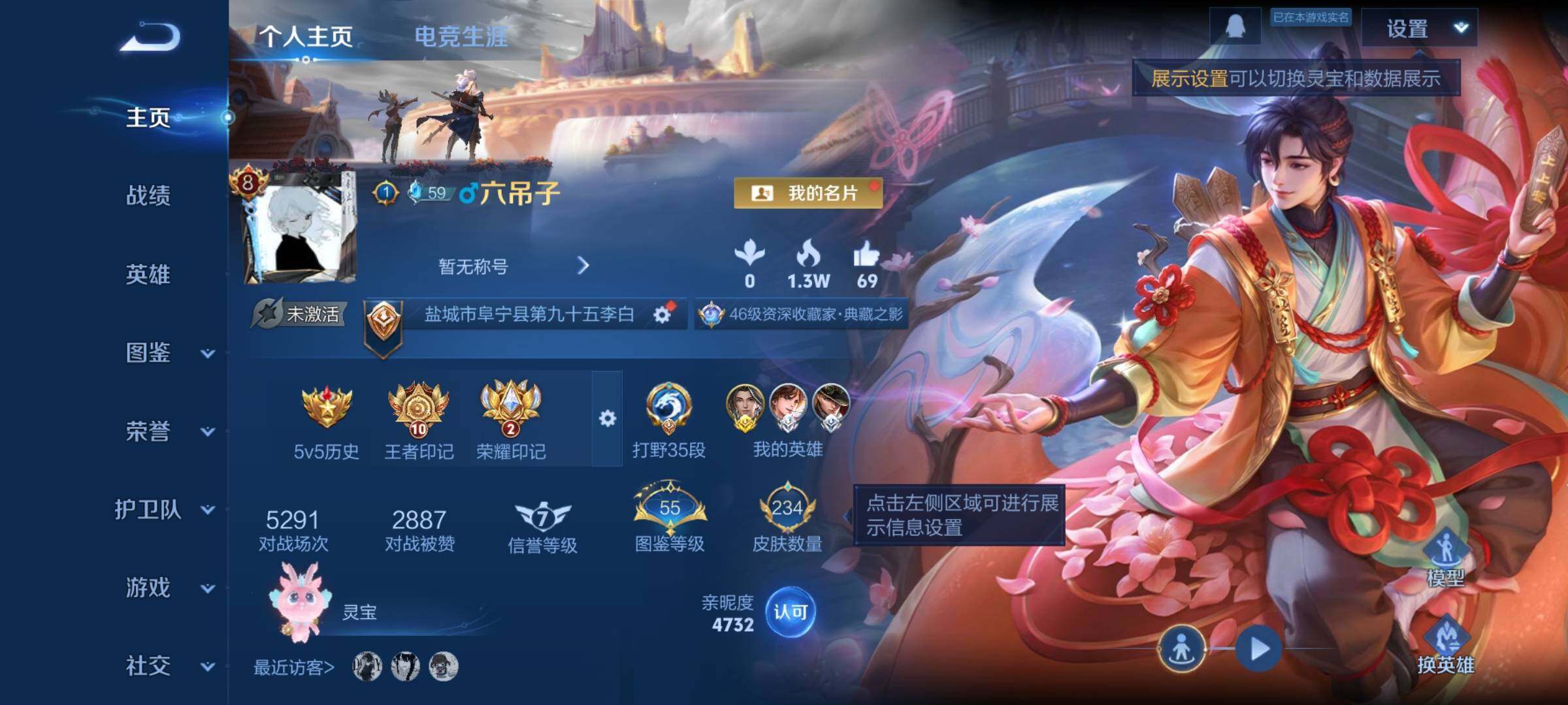 WZCMW3371265王者荣耀账号详情图2 WZCMW3371265王者荣耀账号详情图2