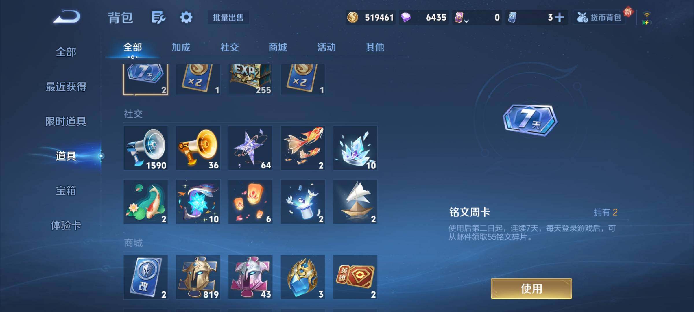 WZCMY3370378王者荣耀账号详情图14