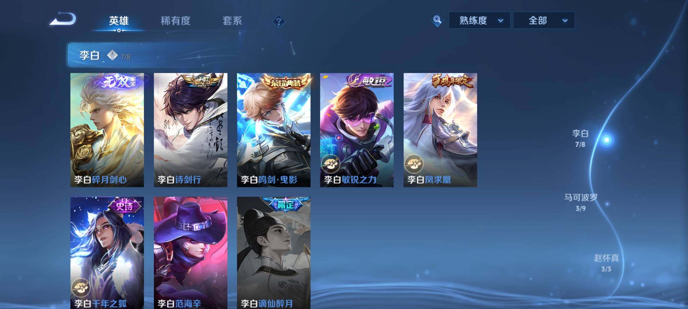 WZCMW3371265王者荣耀账号详情图6 WZCMW3371265王者荣耀账号详情图6