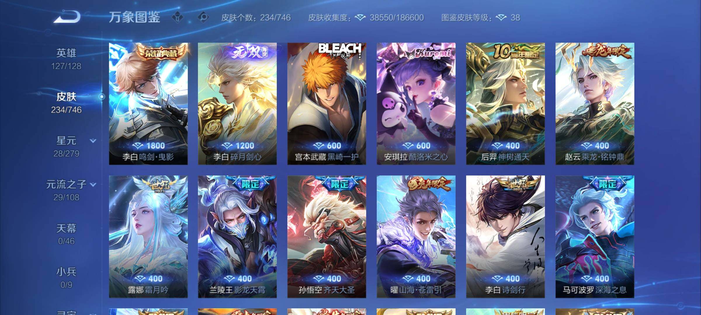 WZCMW3371265王者荣耀账号详情图7 WZCMW3371265王者荣耀账号详情图7