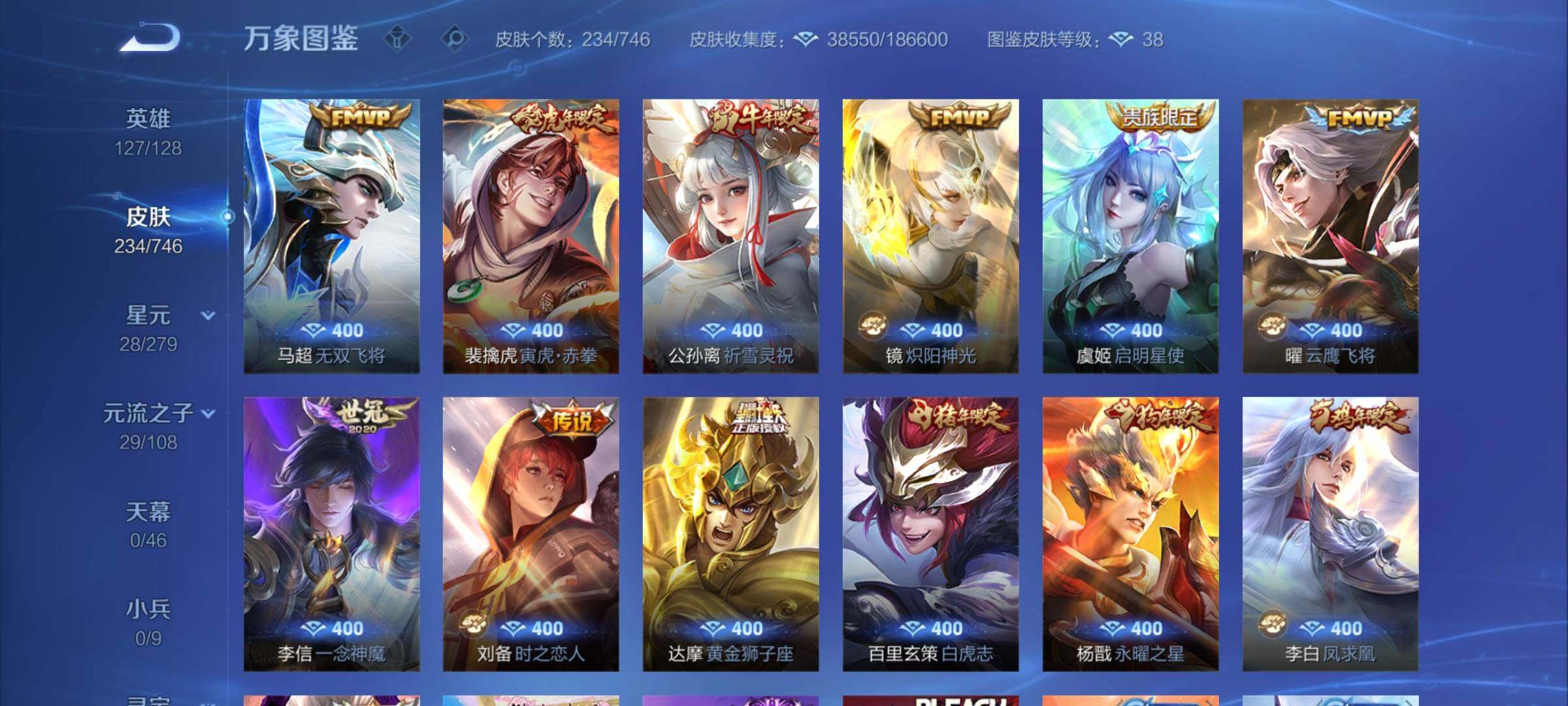 WZCMW3371265王者荣耀账号详情图8 WZCMW3371265王者荣耀账号详情图8