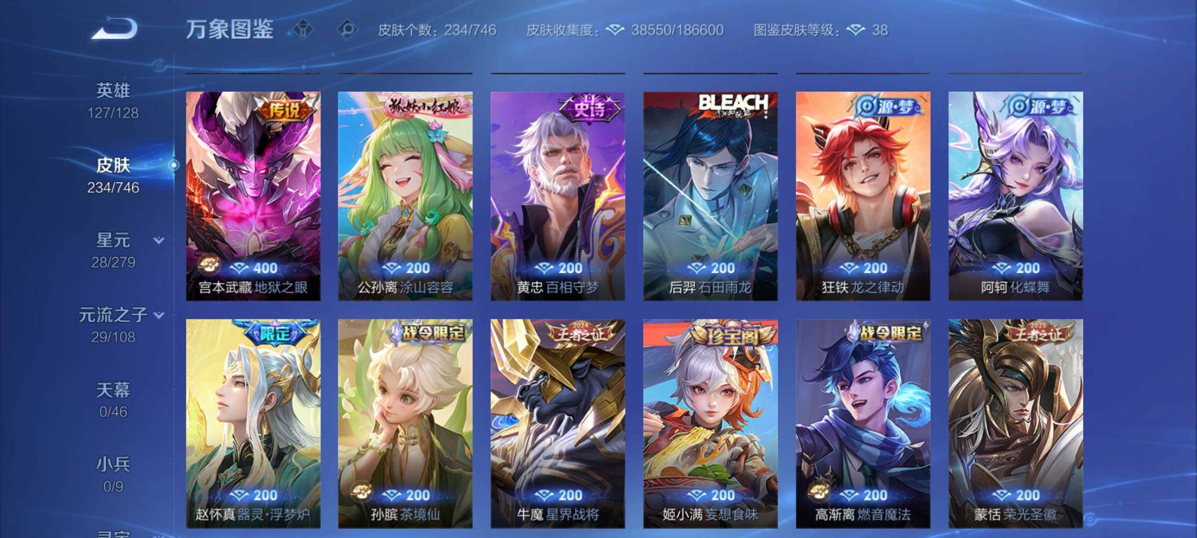 WZCMW3371265王者荣耀账号详情图9 WZCMW3371265王者荣耀账号详情图9