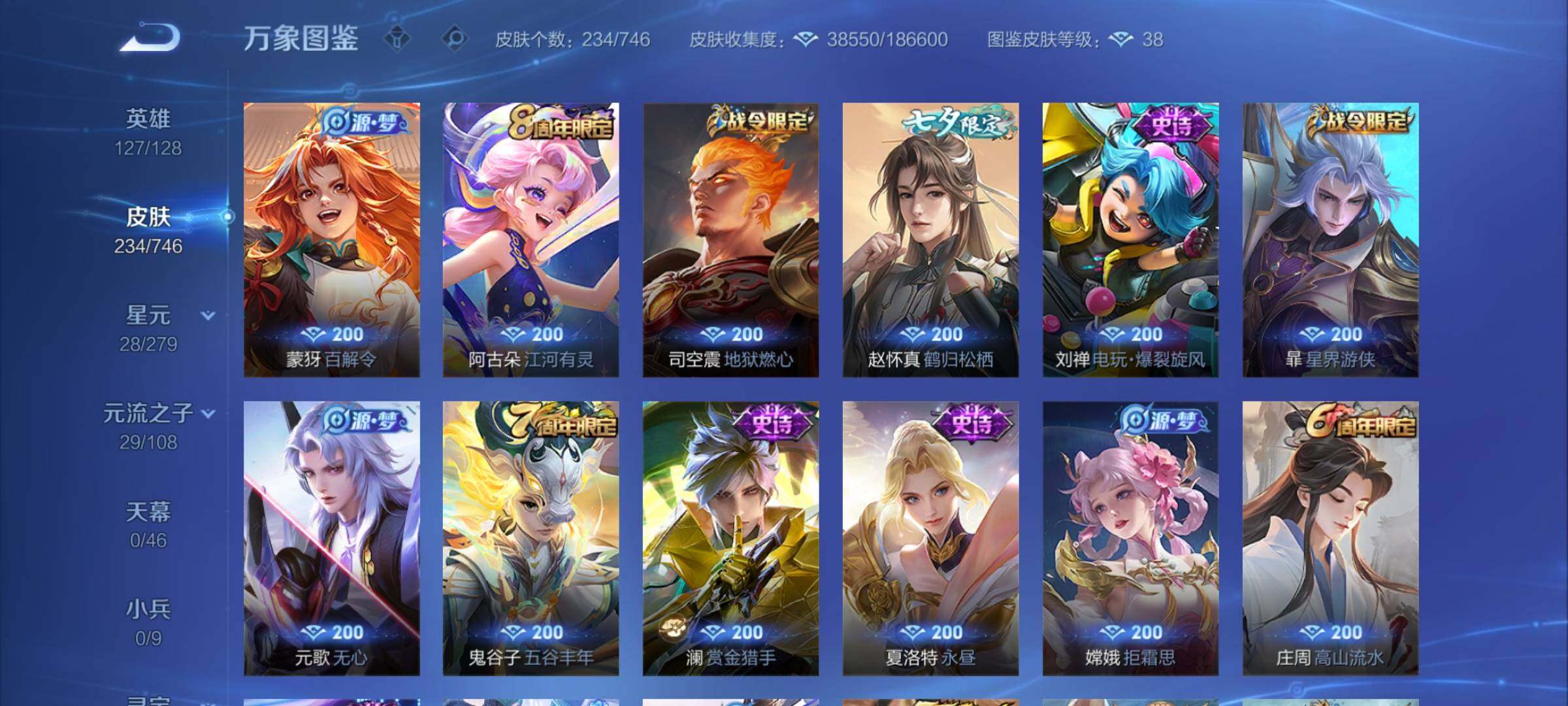 WZCMW3371265王者荣耀账号详情图10 WZCMW3371265王者荣耀账号详情图10