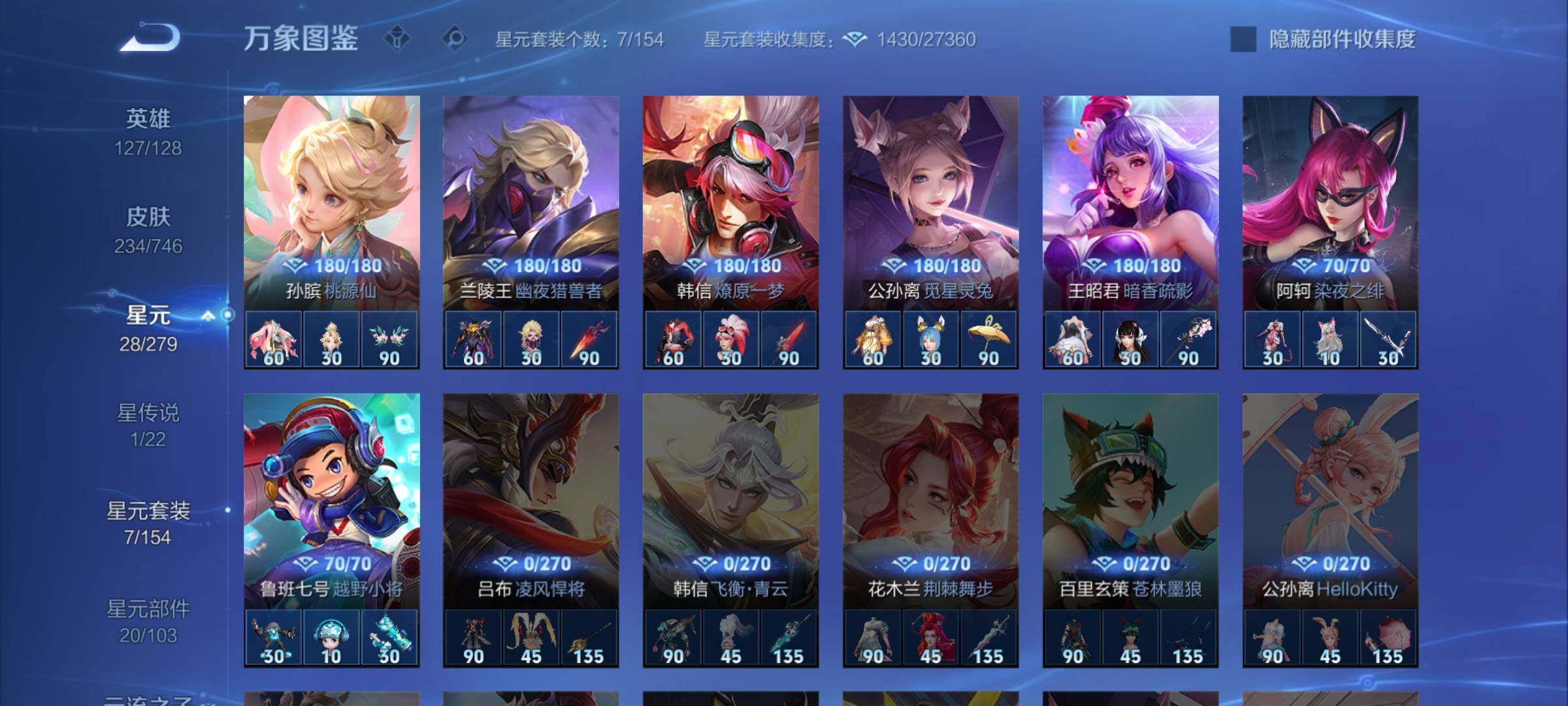 WZCMW3371265王者荣耀账号详情图12 WZCMW3371265王者荣耀账号详情图12