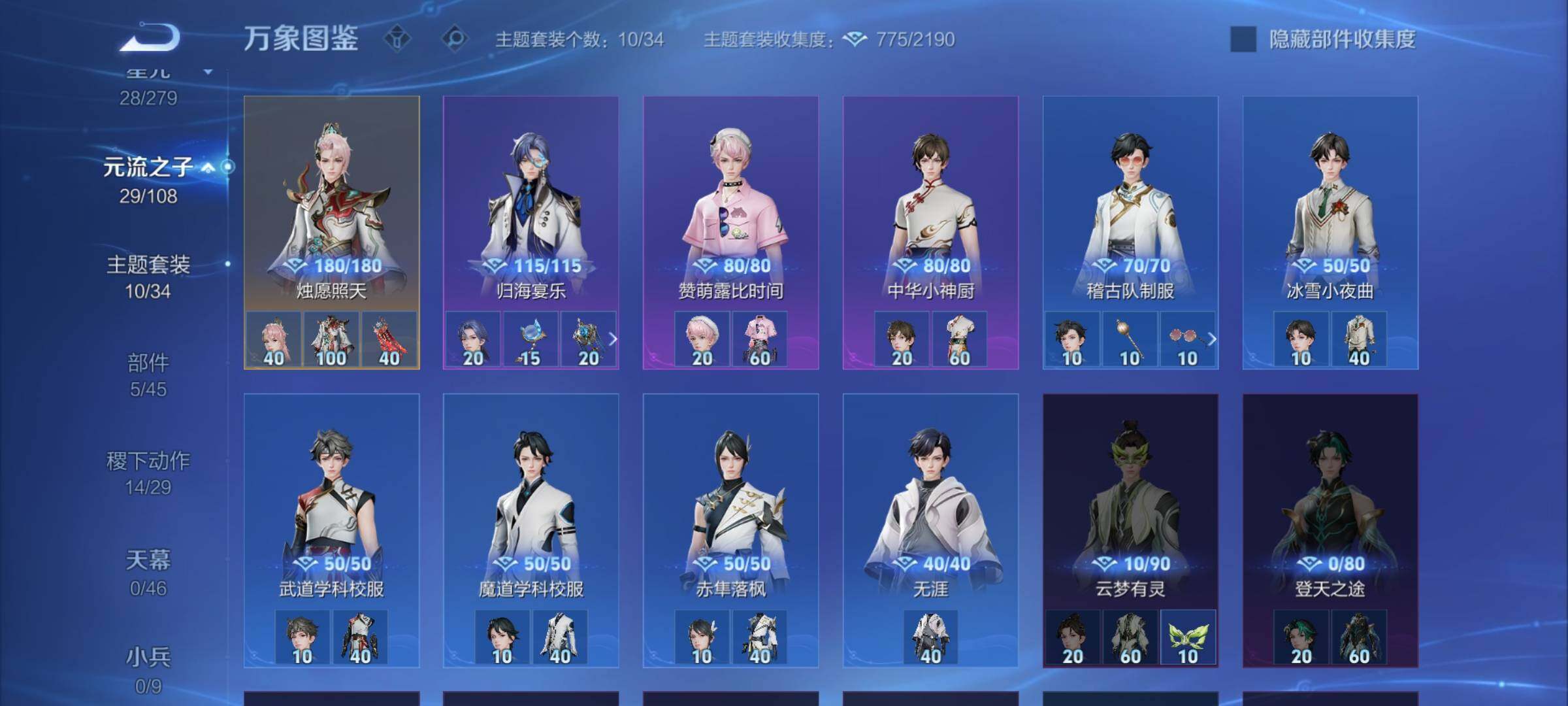 WZCMW3371265王者荣耀账号详情图13 WZCMW3371265王者荣耀账号详情图13