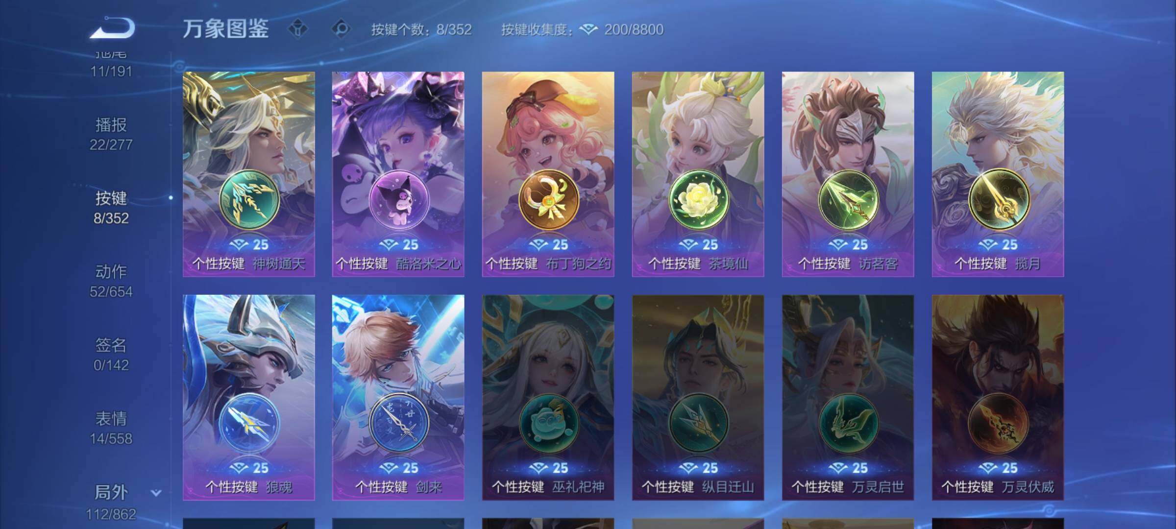 WZCMW3371265王者荣耀账号详情图14 WZCMW3371265王者荣耀账号详情图14