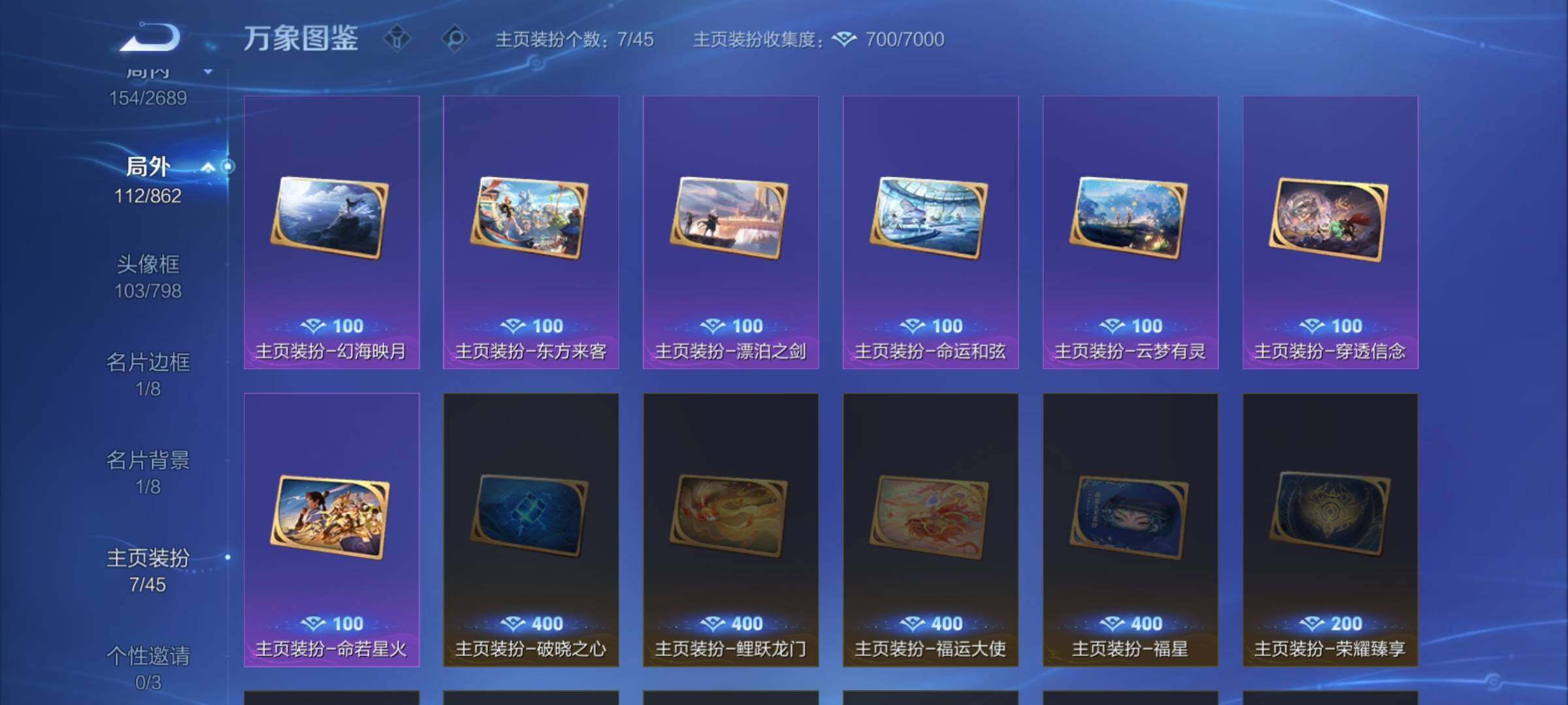 WZCMW3371265王者荣耀账号详情图15 WZCMW3371265王者荣耀账号详情图15