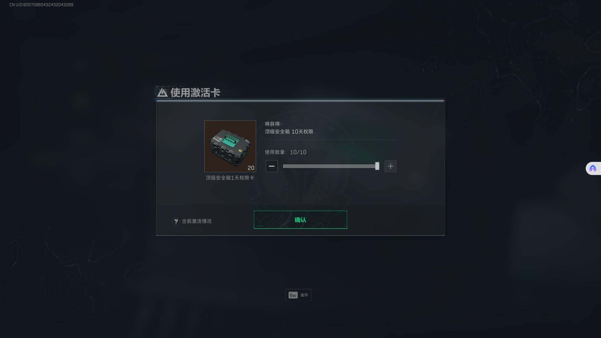 SJZCMW361231三角洲行动账号详情图10