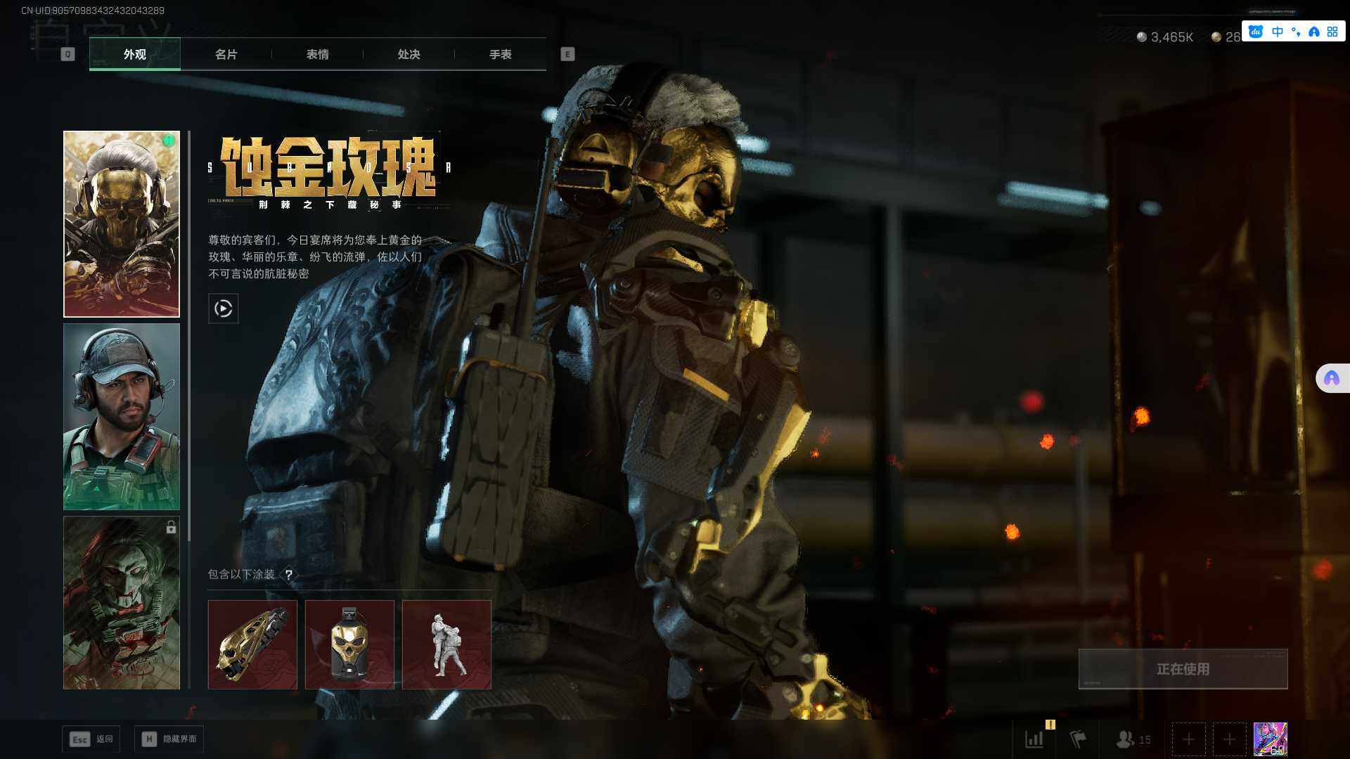 SJZCMW361231三角洲行动账号详情图11