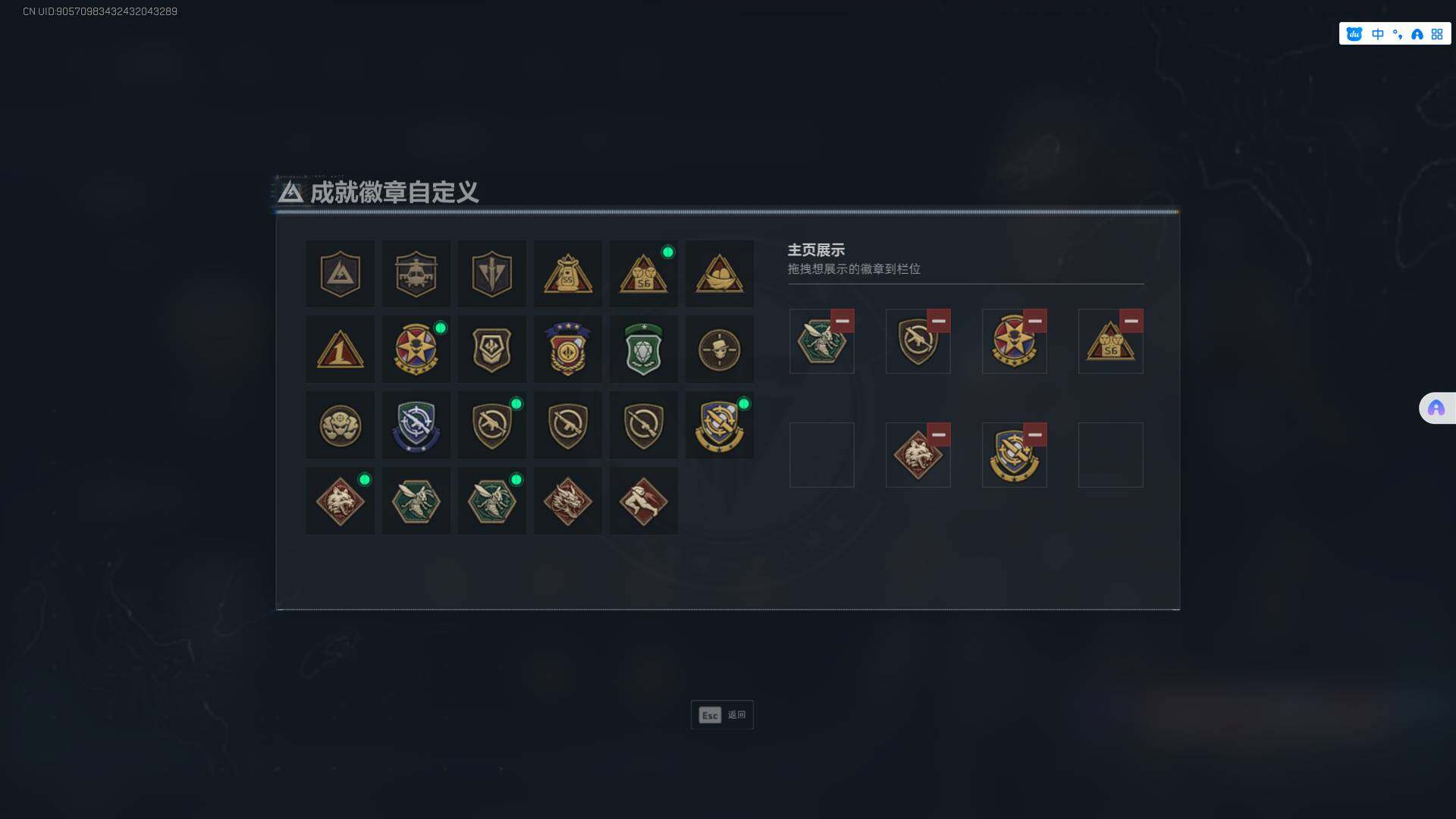 SJZCMW361231三角洲行动账号详情图7