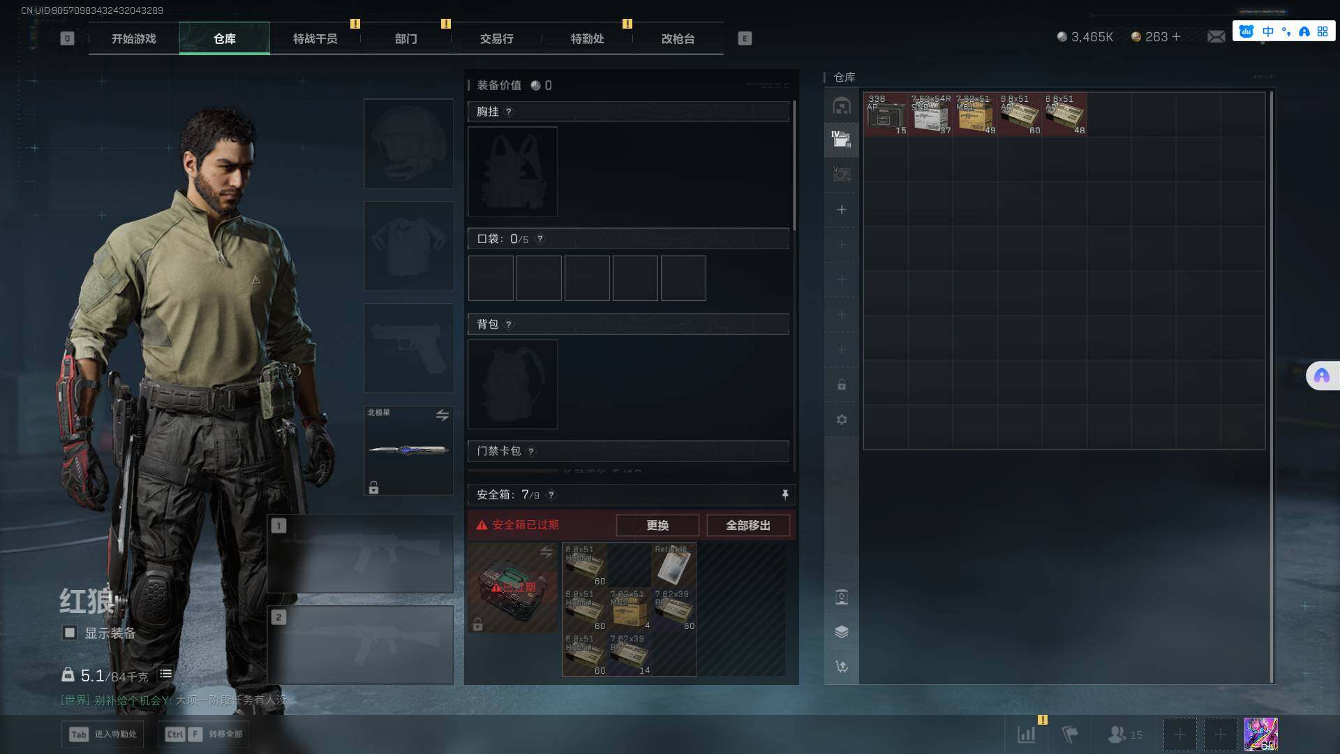 SJZCMW361231三角洲行动账号详情图17