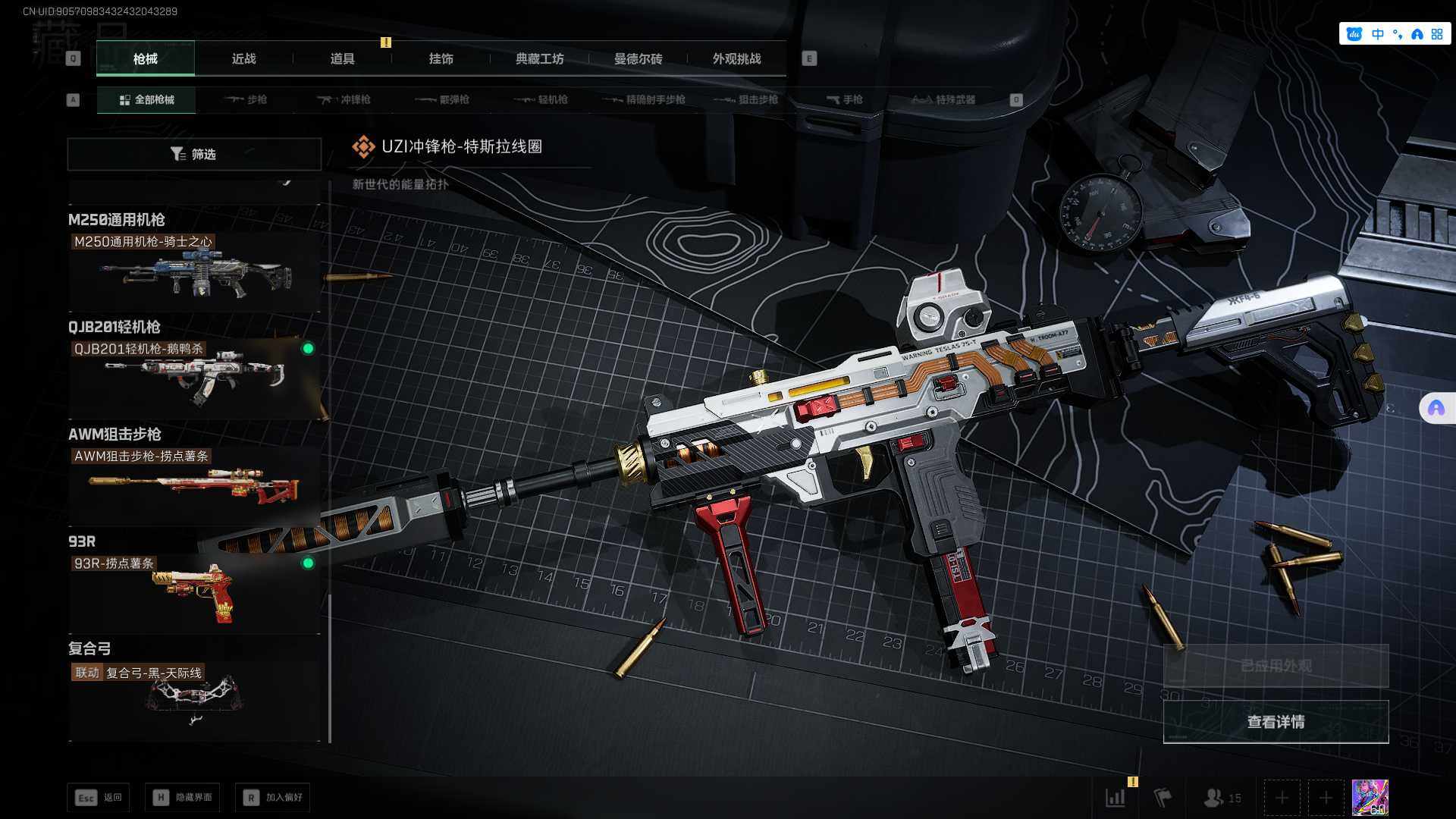 SJZCMW361231三角洲行动账号详情图20