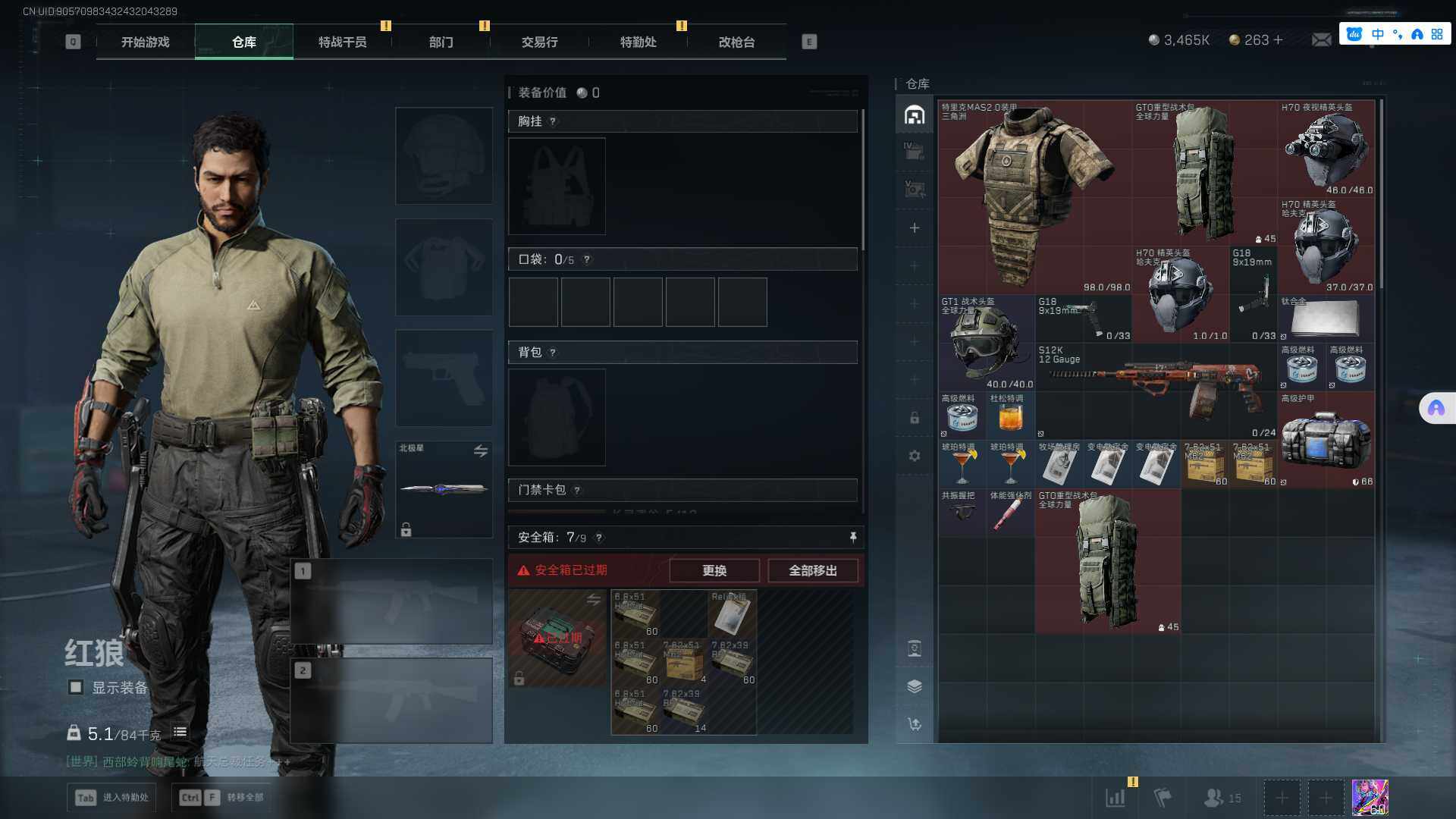 SJZCMW361231三角洲行动账号详情图18